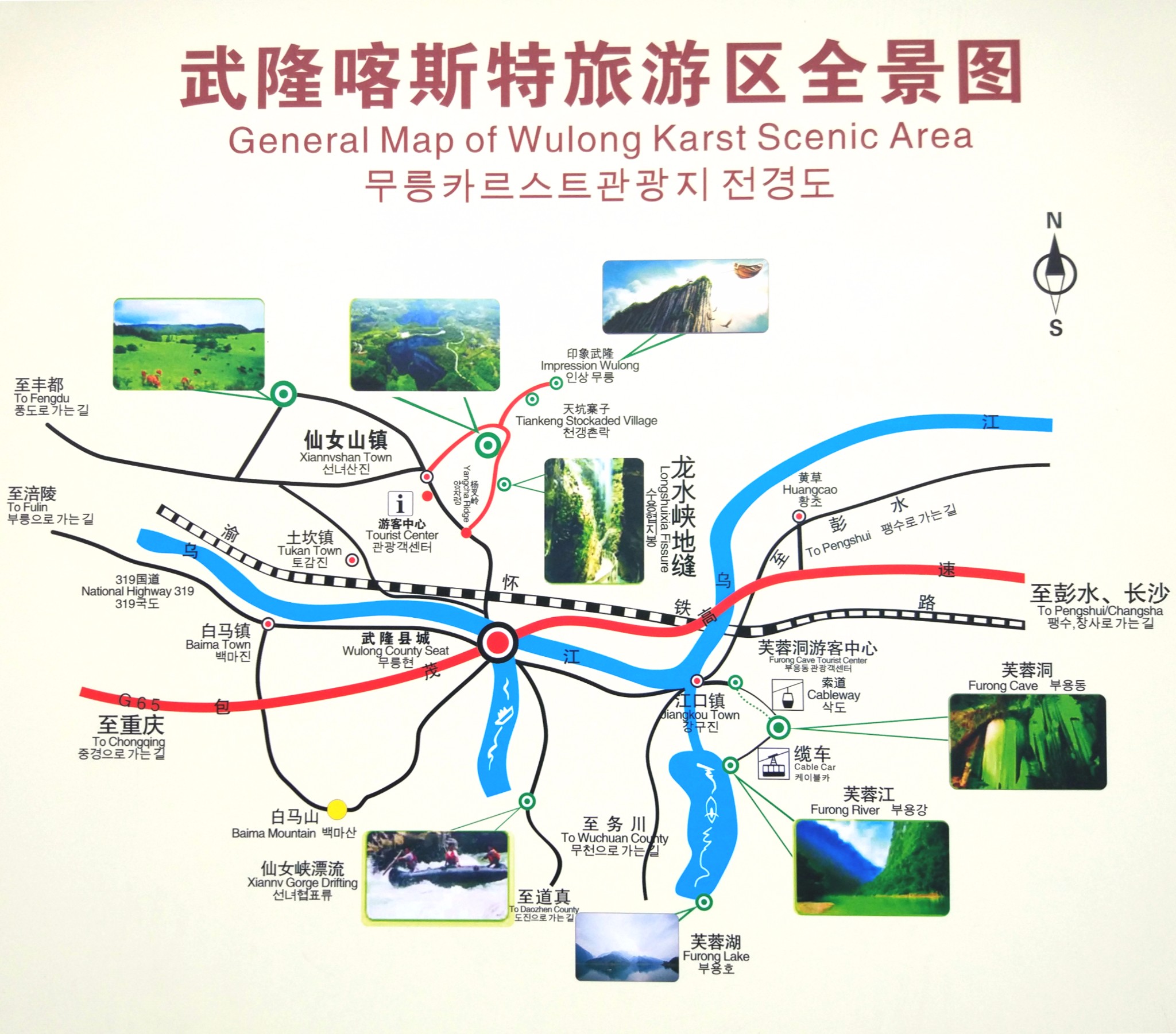 Wulong Karst National Park Tourist Map