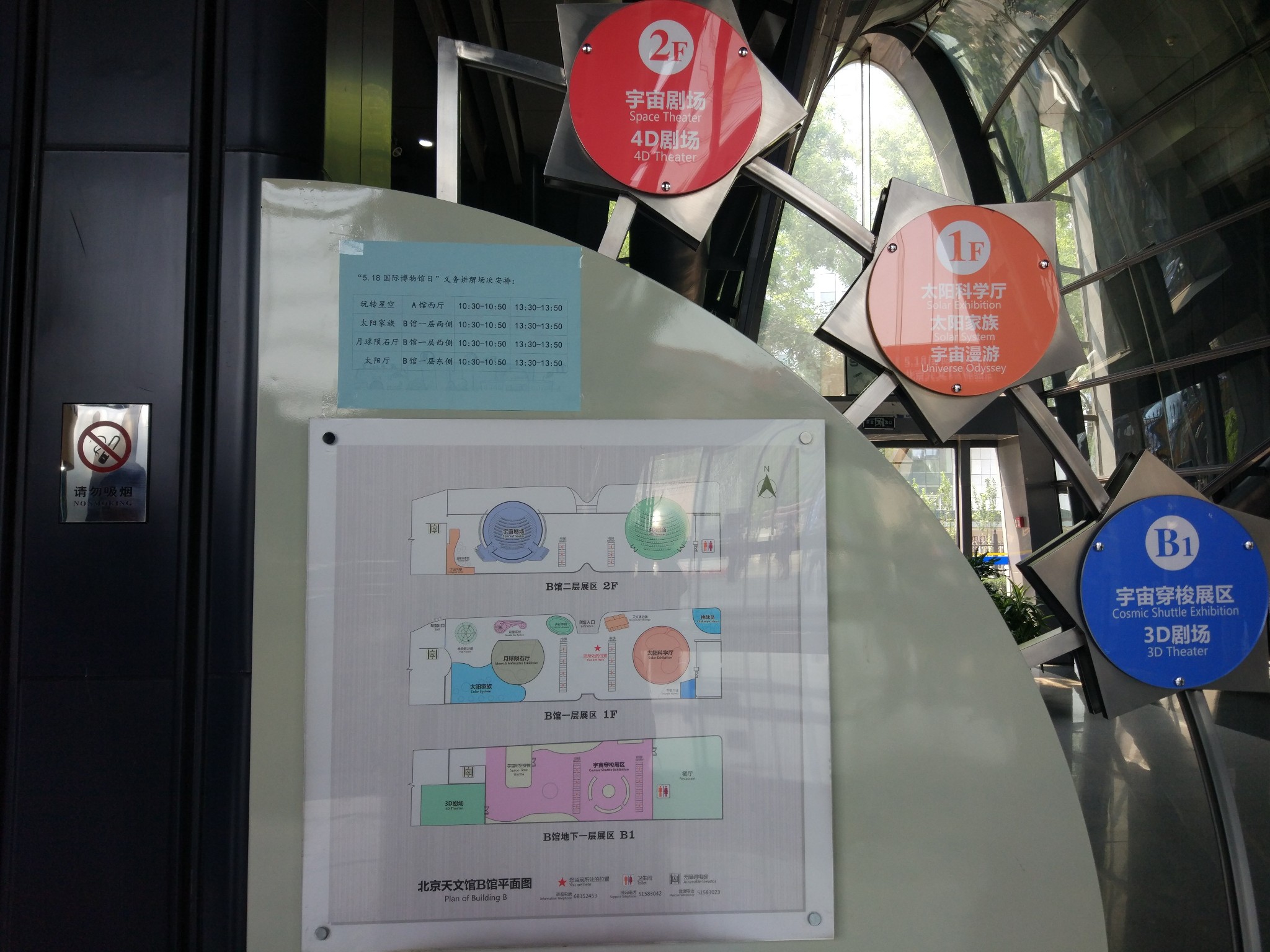 人人都知道的北京【天文博物馆】,原来能那么好玩图片29,北京旅游景点