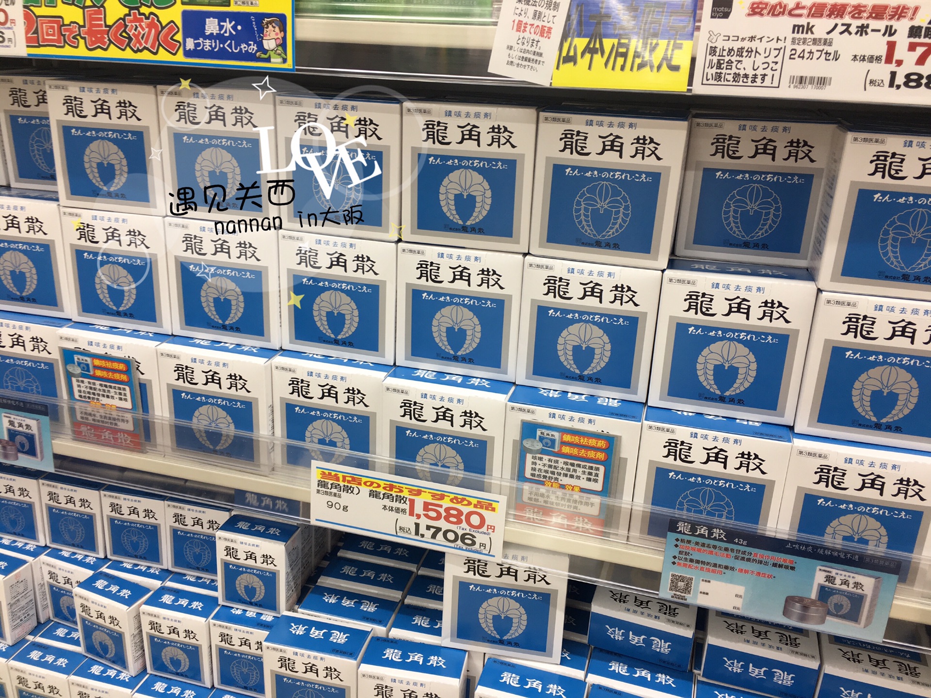 京都自助遊攻略