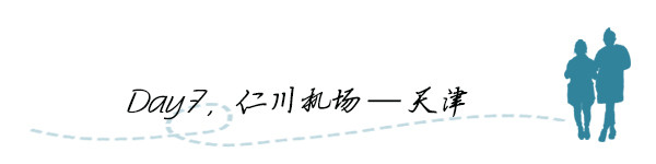 第七站 第七站