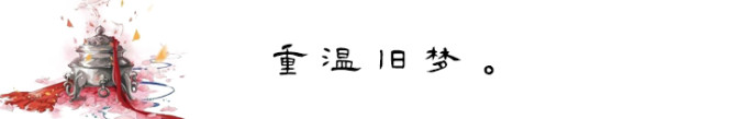 重温旧梦、丽江,我回来了。 重温旧梦、丽江,我回来了。