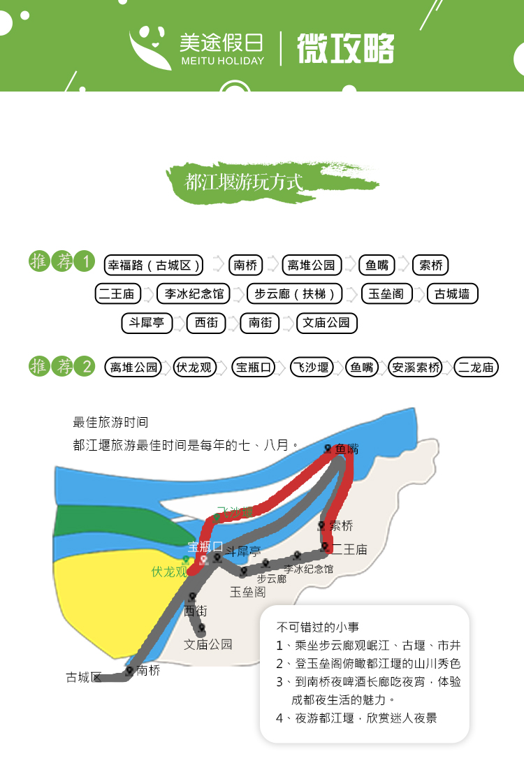 都江堰市人口_这个朝代经常被忘记,却留下3大工程,至今为中国发光发亮