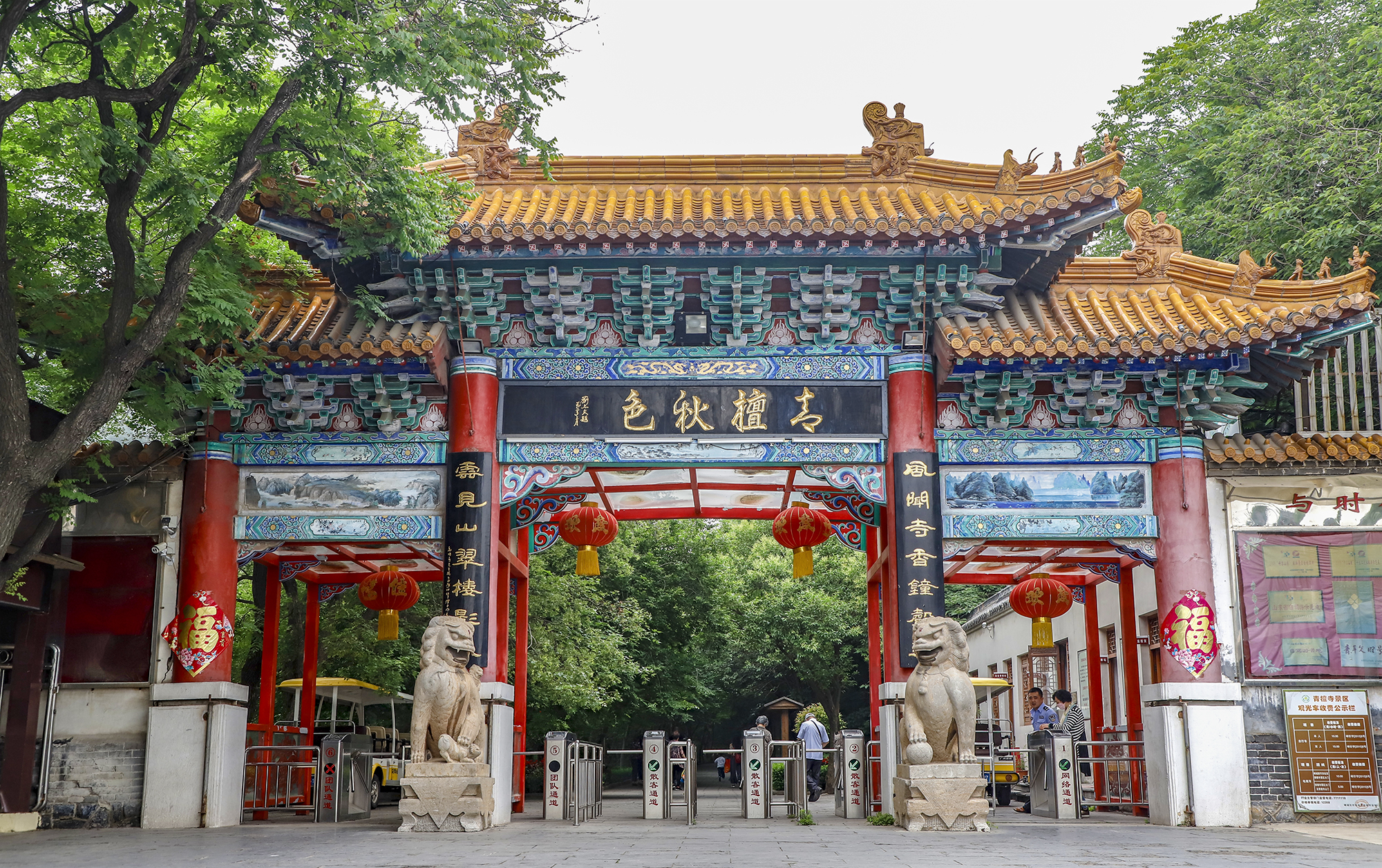 冠世榴园---青檀寺,万福园游记图片33,枣庄旅游景点,风景名胜 - 马