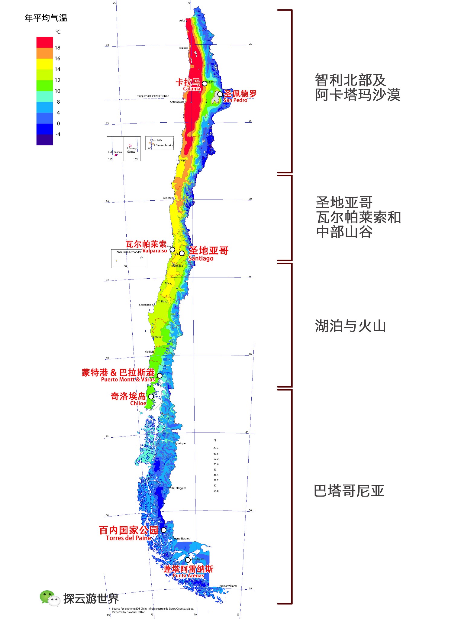 智利自助遊攻略