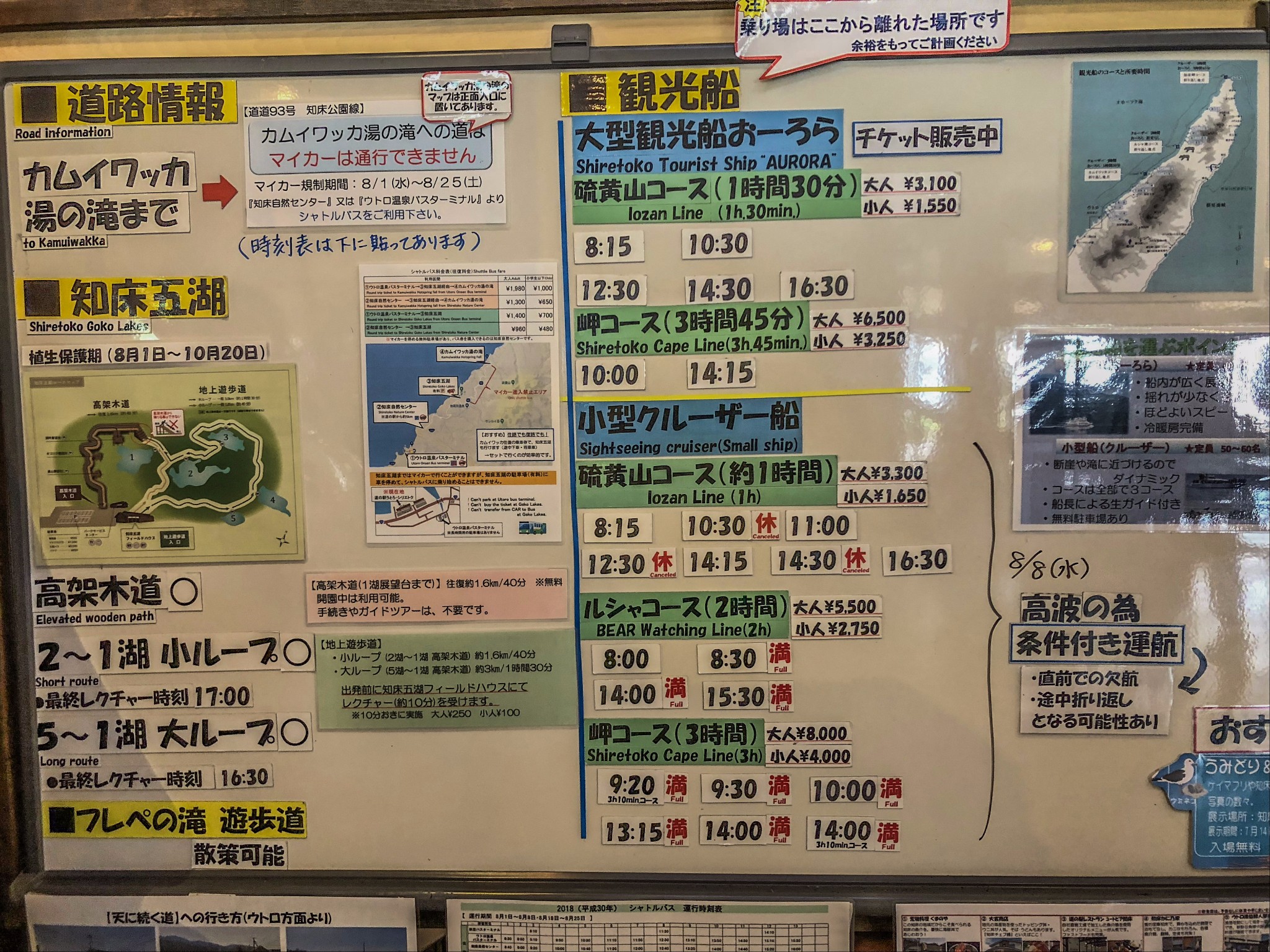 北海道自助遊攻略