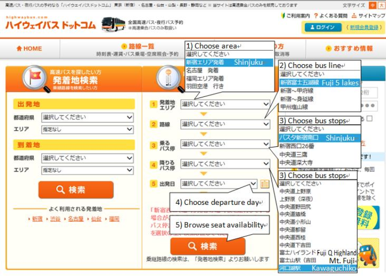 富士山自助遊攻略