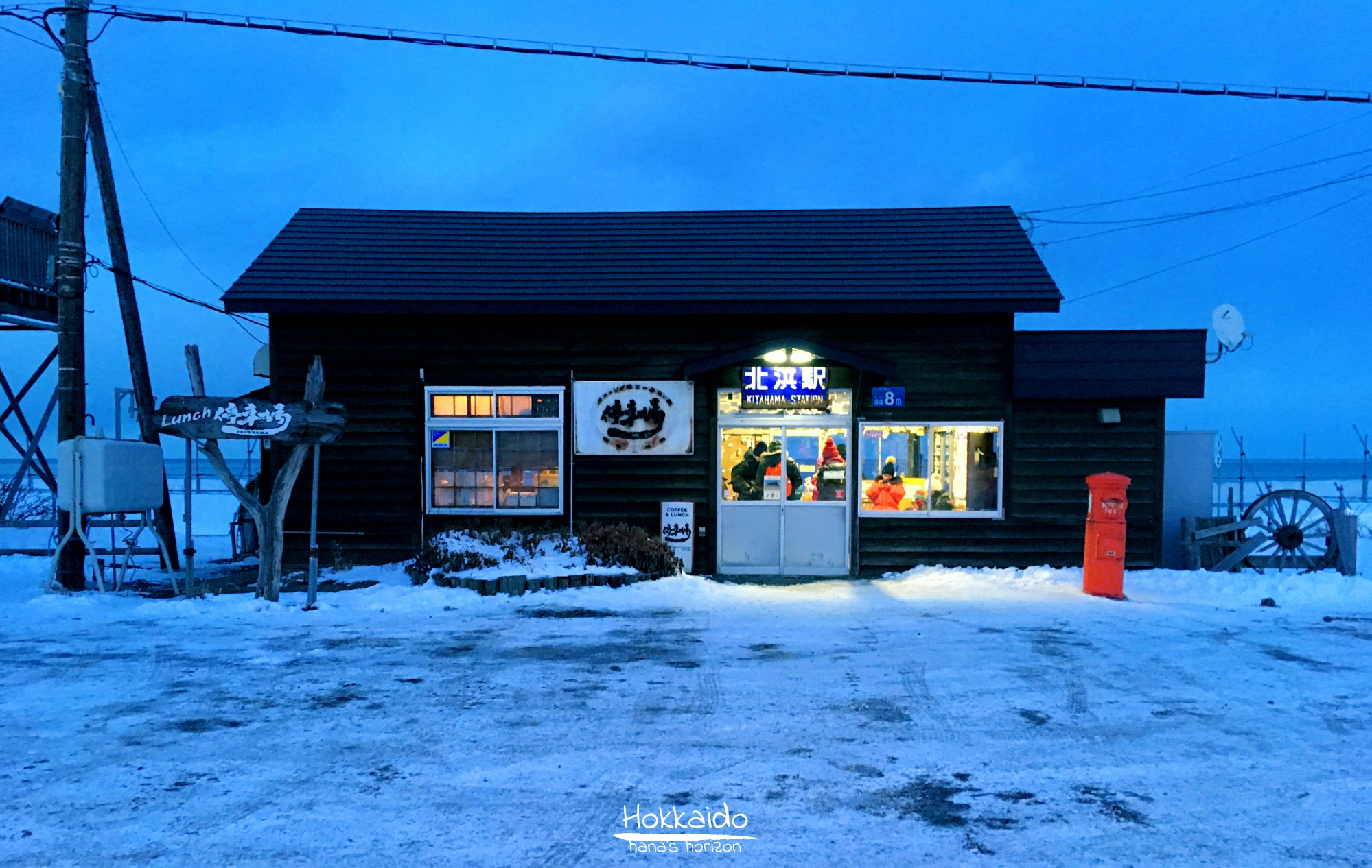 北海道自助遊攻略