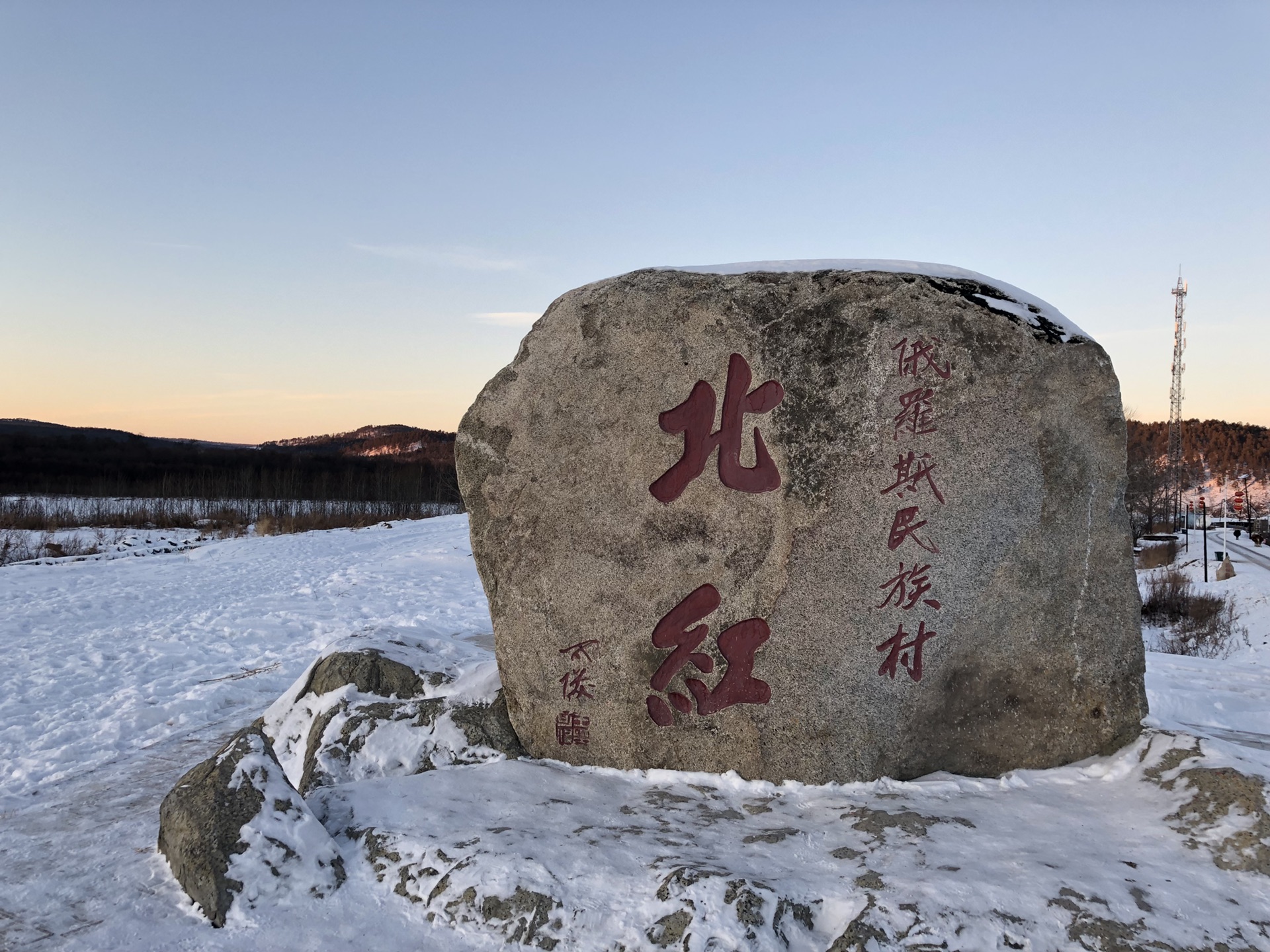 漠河自助遊攻略