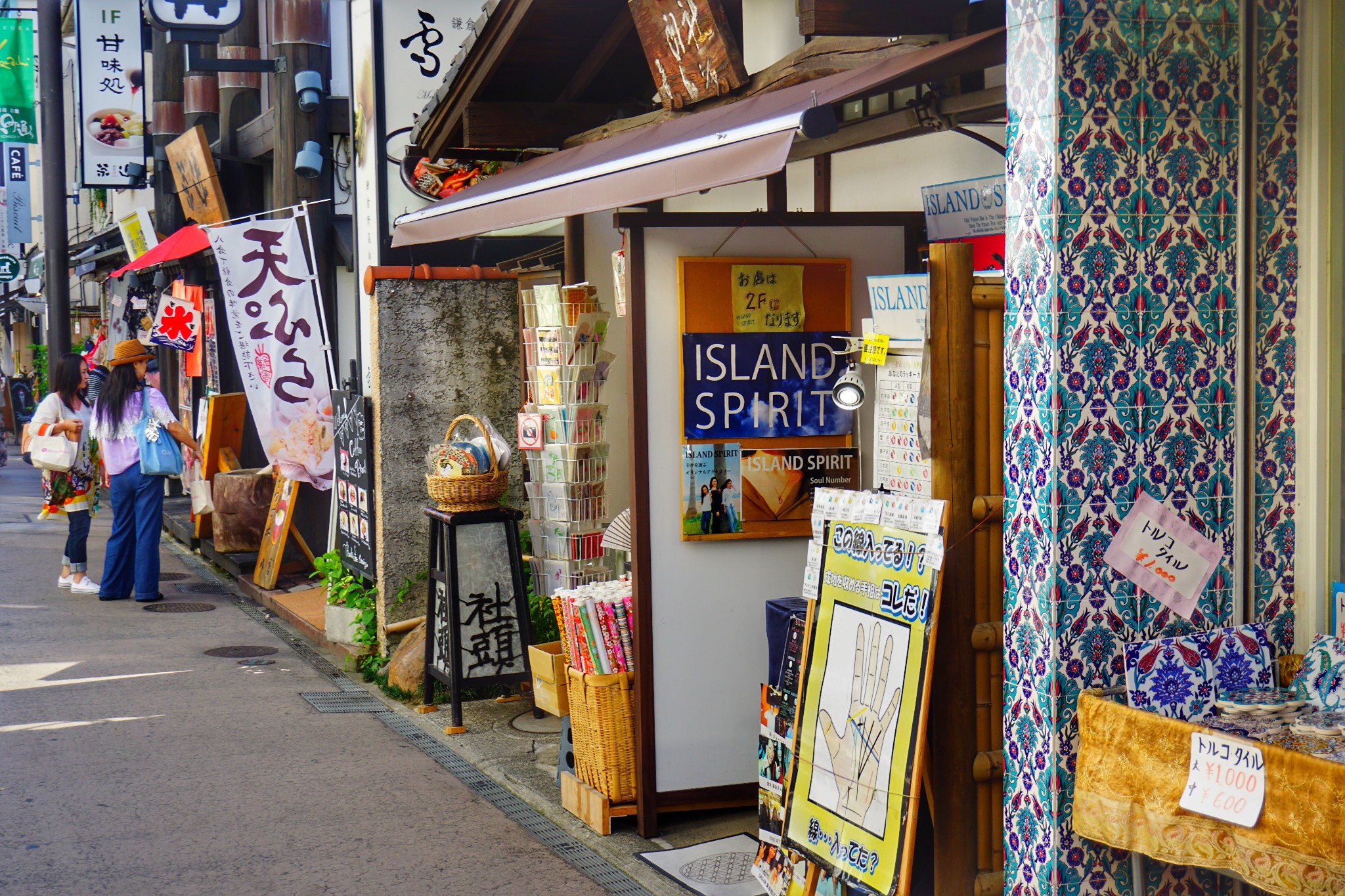 東京自助遊攻略