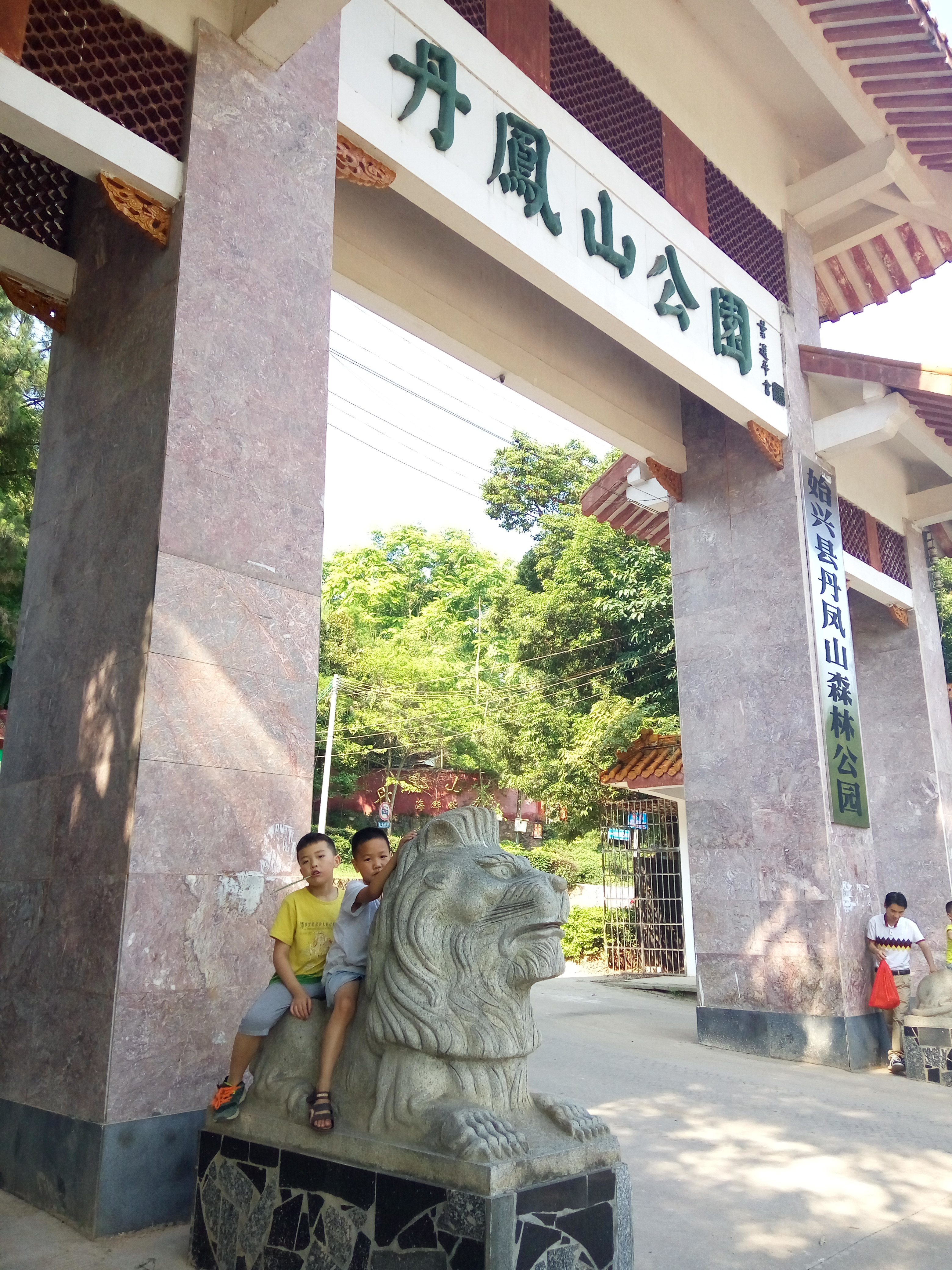 丹凤山公园_游记