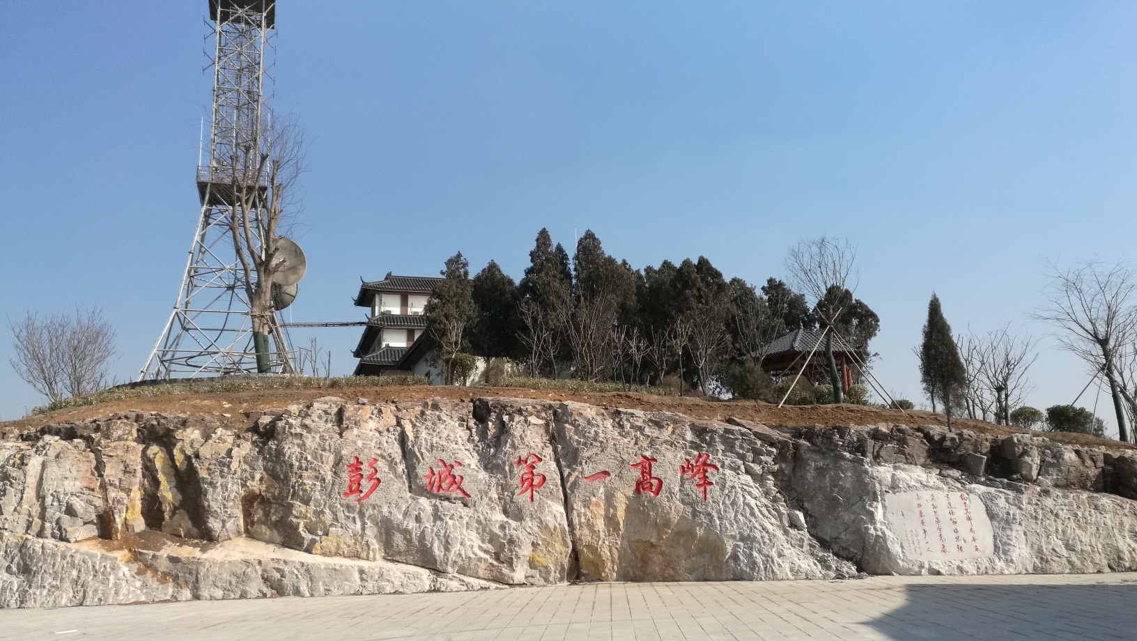 徐州北洞山开工建设图片