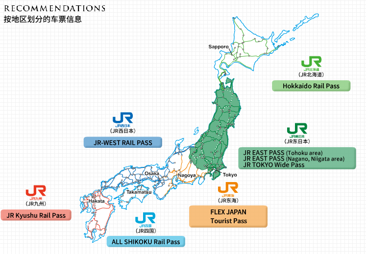 北海道自助遊攻略