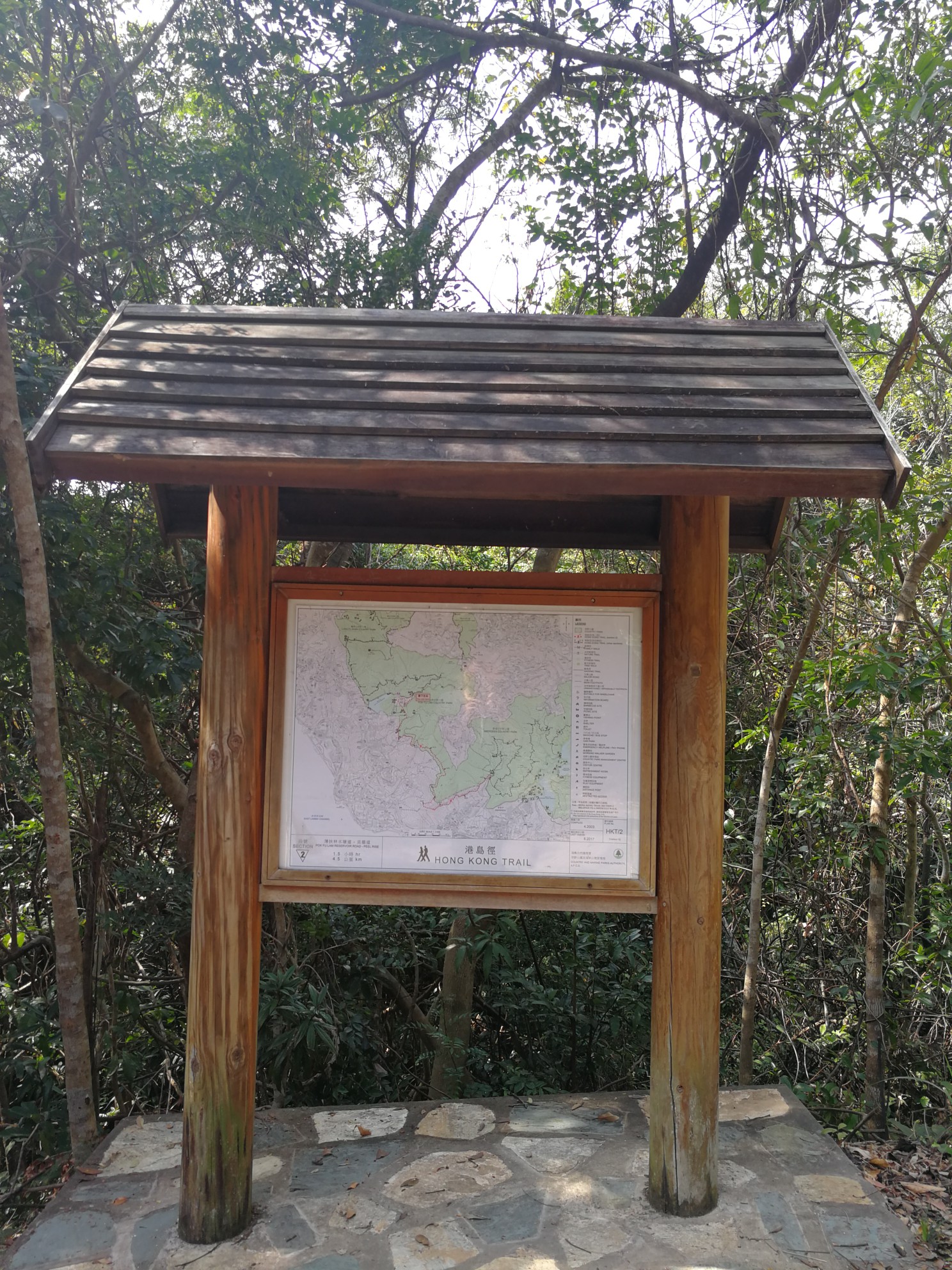 我游薄扶林郊野公园