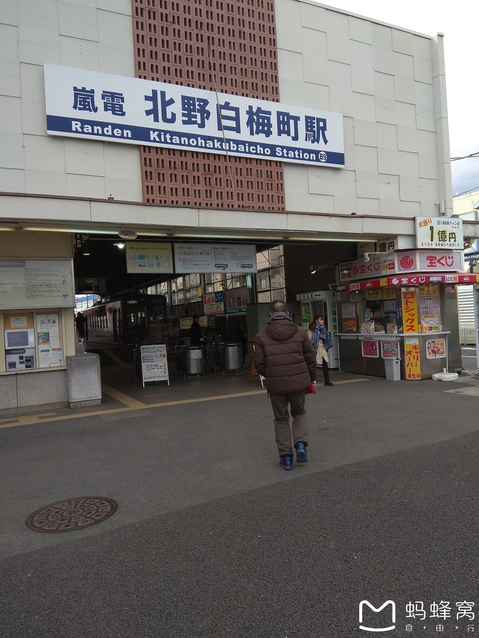 名古屋自助遊攻略