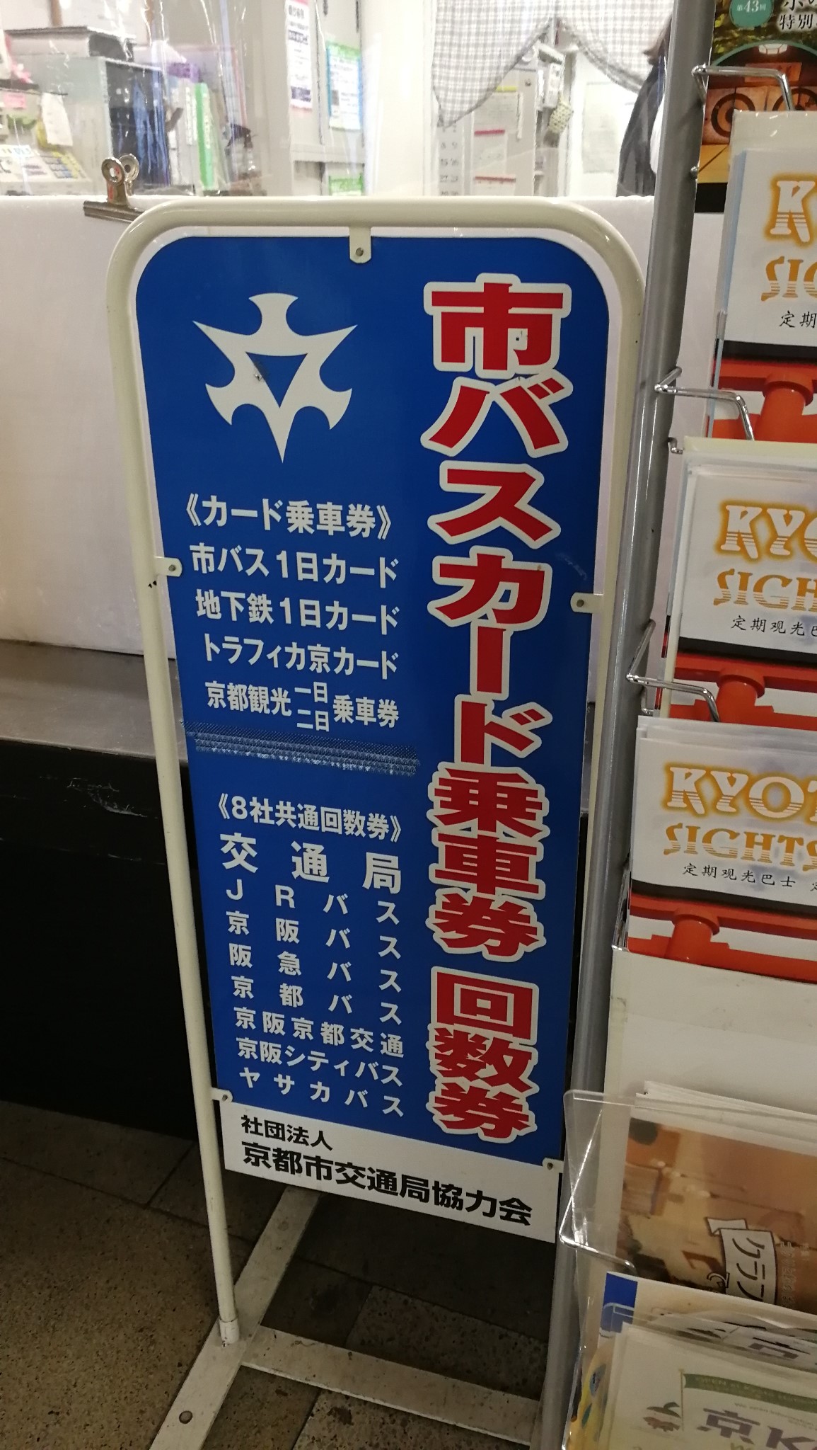 京都自助遊攻略