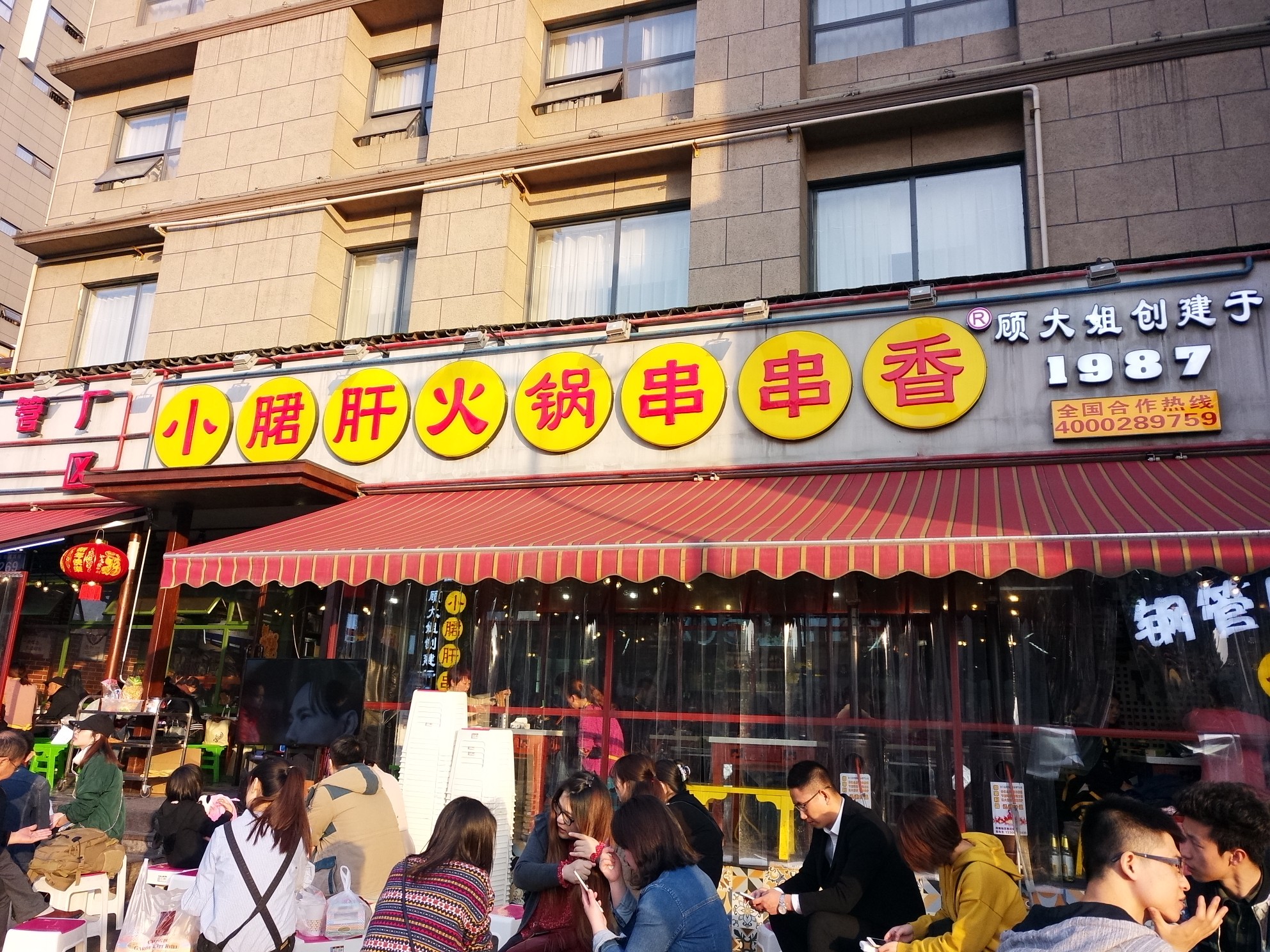 香宫人均(3)