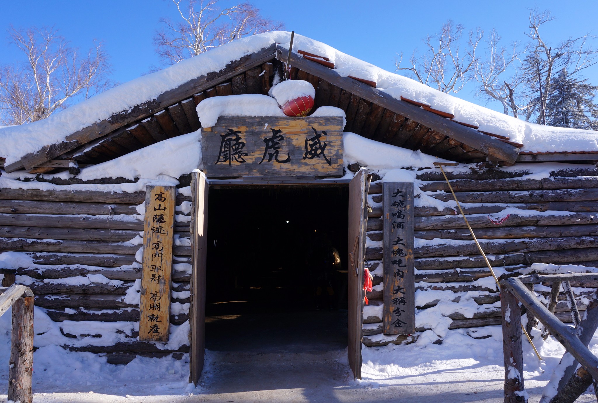 雪鄉自助遊攻略