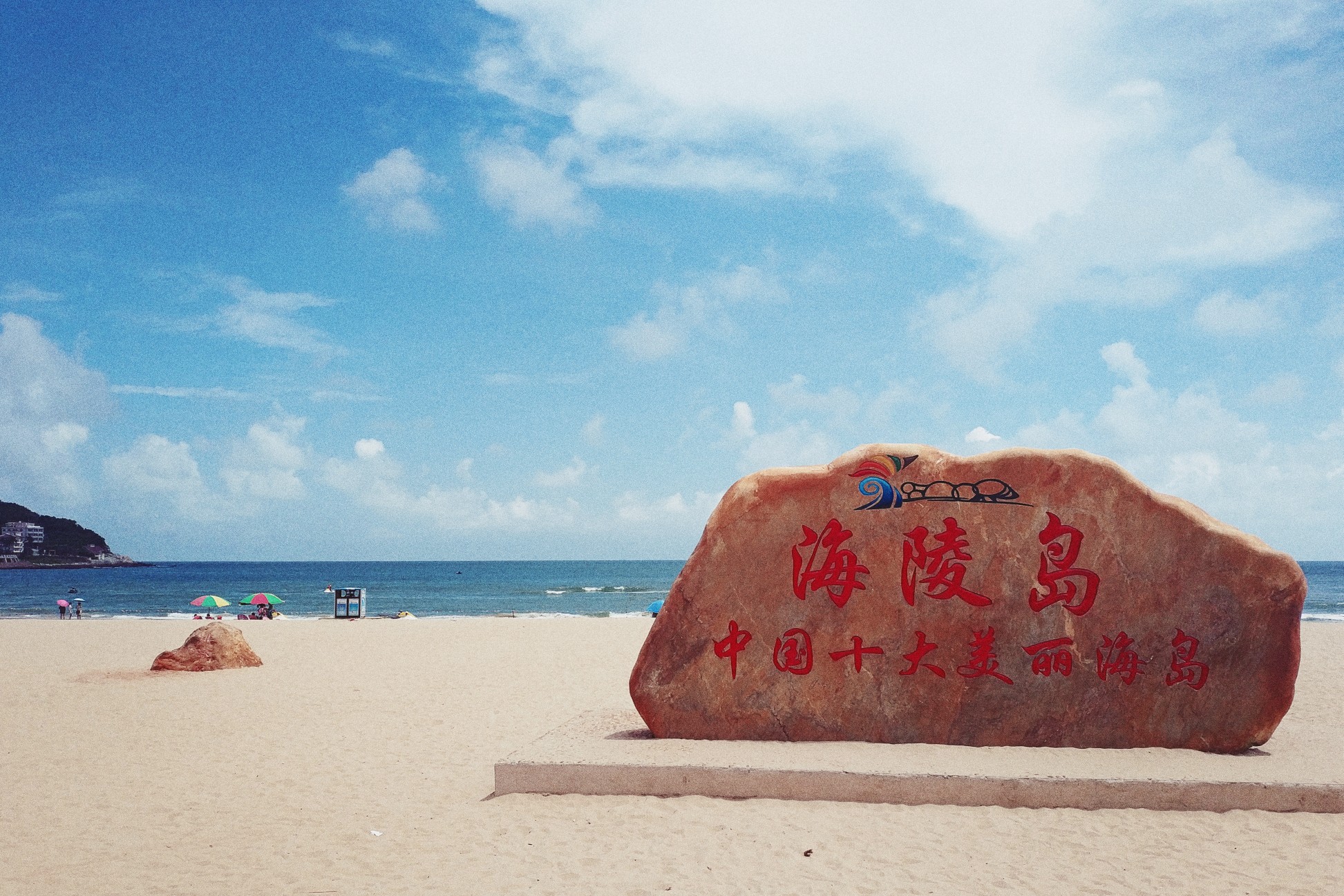 陽江| 初識海陵島 邂逅碧海藍天圖片117,陽江旅遊景點,風景名勝 - 馬