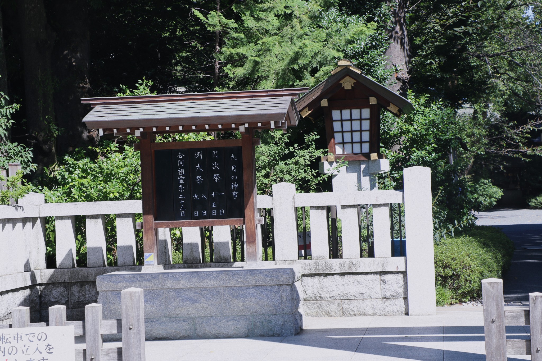 東京自助遊攻略