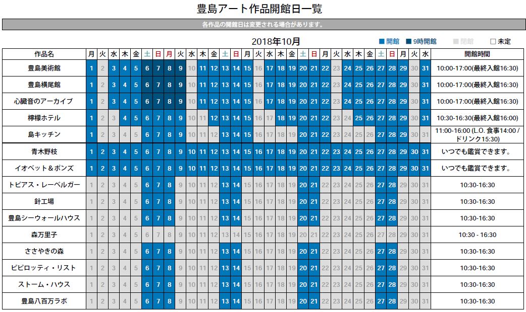 日本自助遊攻略