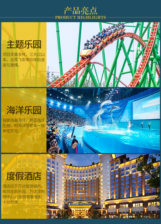 南昌万达嘉华度假酒店 2天1晚酒店套餐(超值套餐 省钱省心 南昌情侣