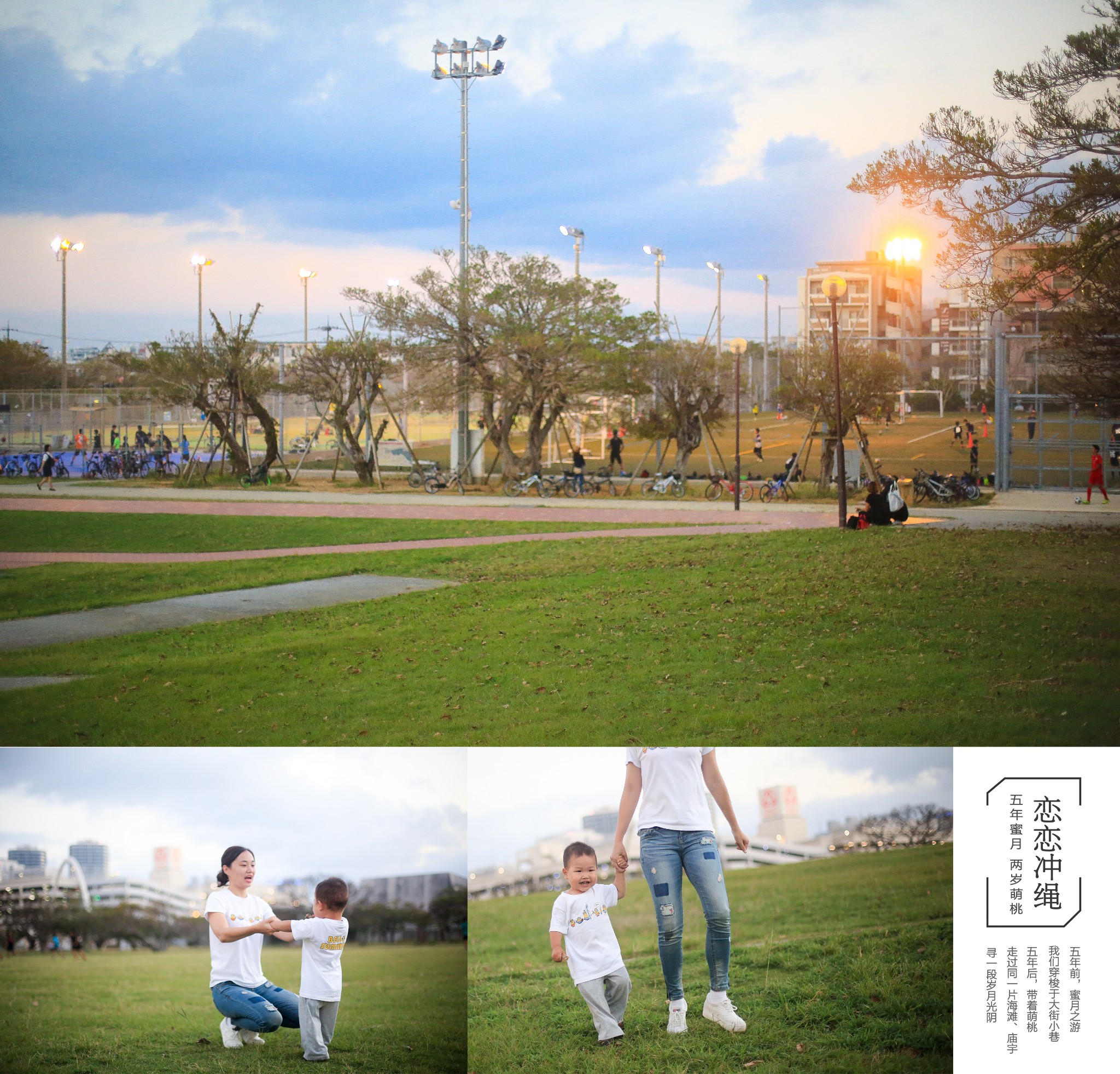 【恋恋冲绳】五年蜜月遇见两岁萌桃儿,冲绳自助游攻略