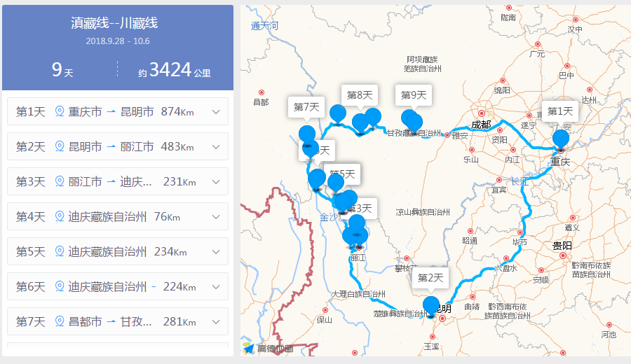 香格裡拉自助遊攻略