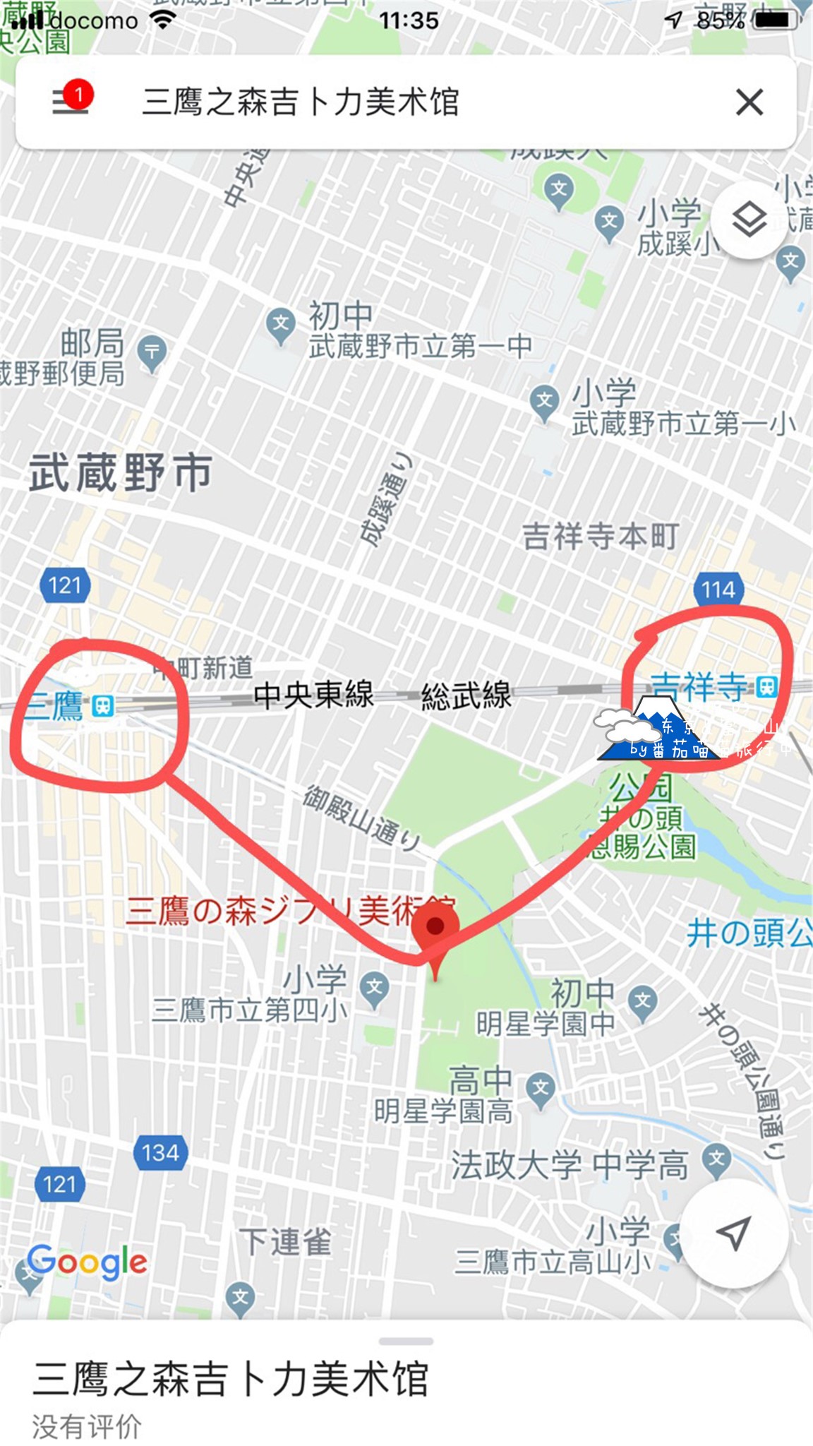 東京自助遊攻略