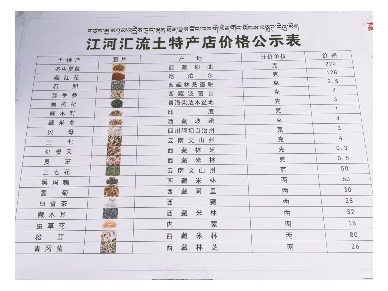 跨越彩虹单簧管曲谱_跨越山野与星河曲谱(2)