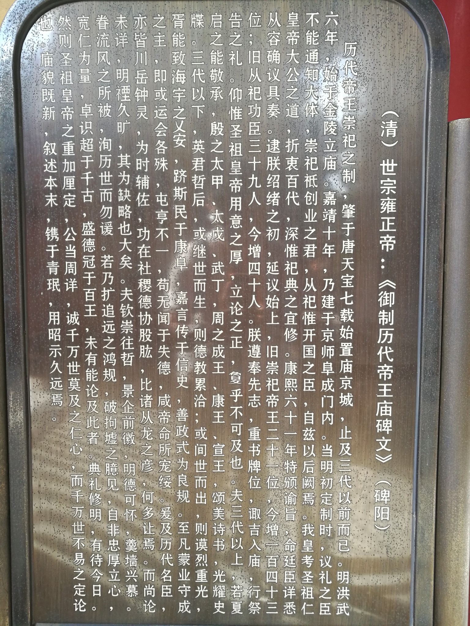 北京自助遊攻略