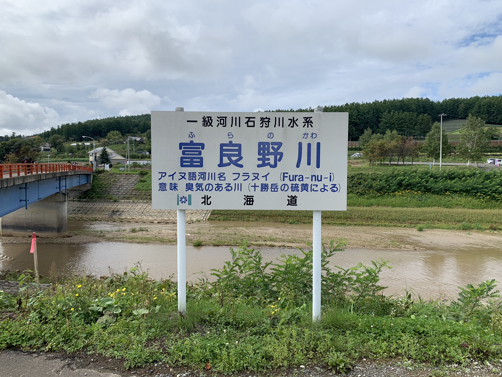 北海道自助遊攻略