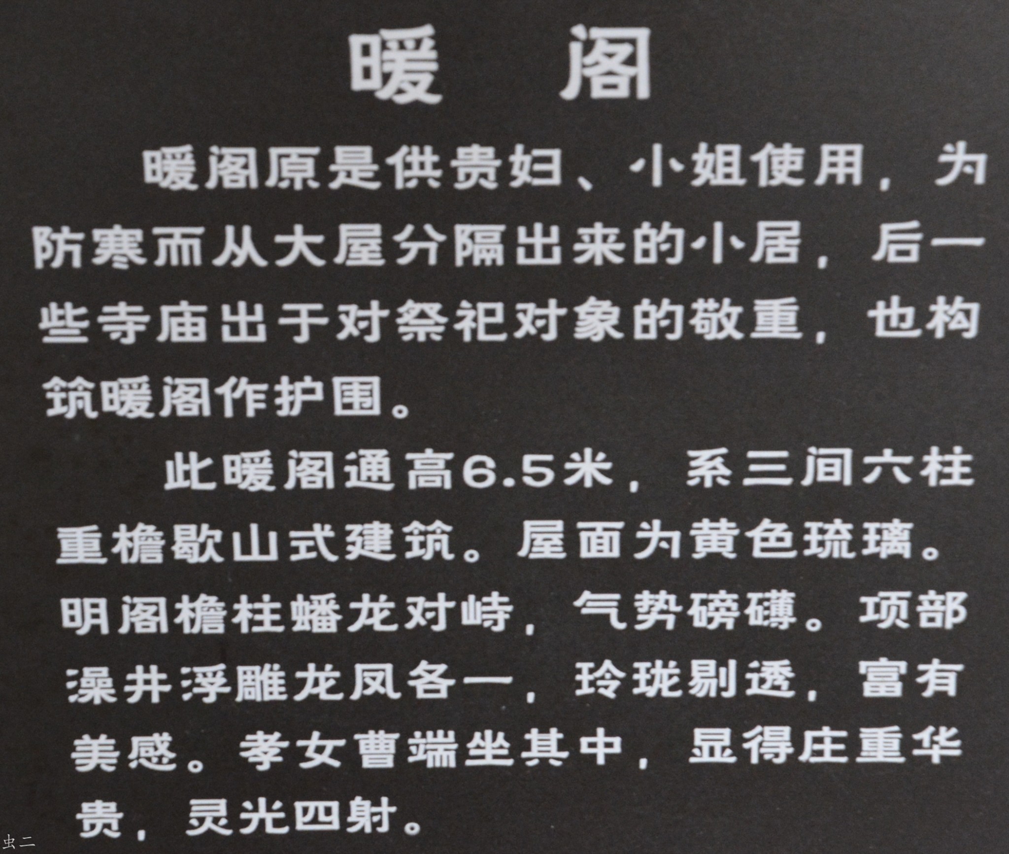 黄绢幼妇外孙齑臼 猜成语_看图猜成语