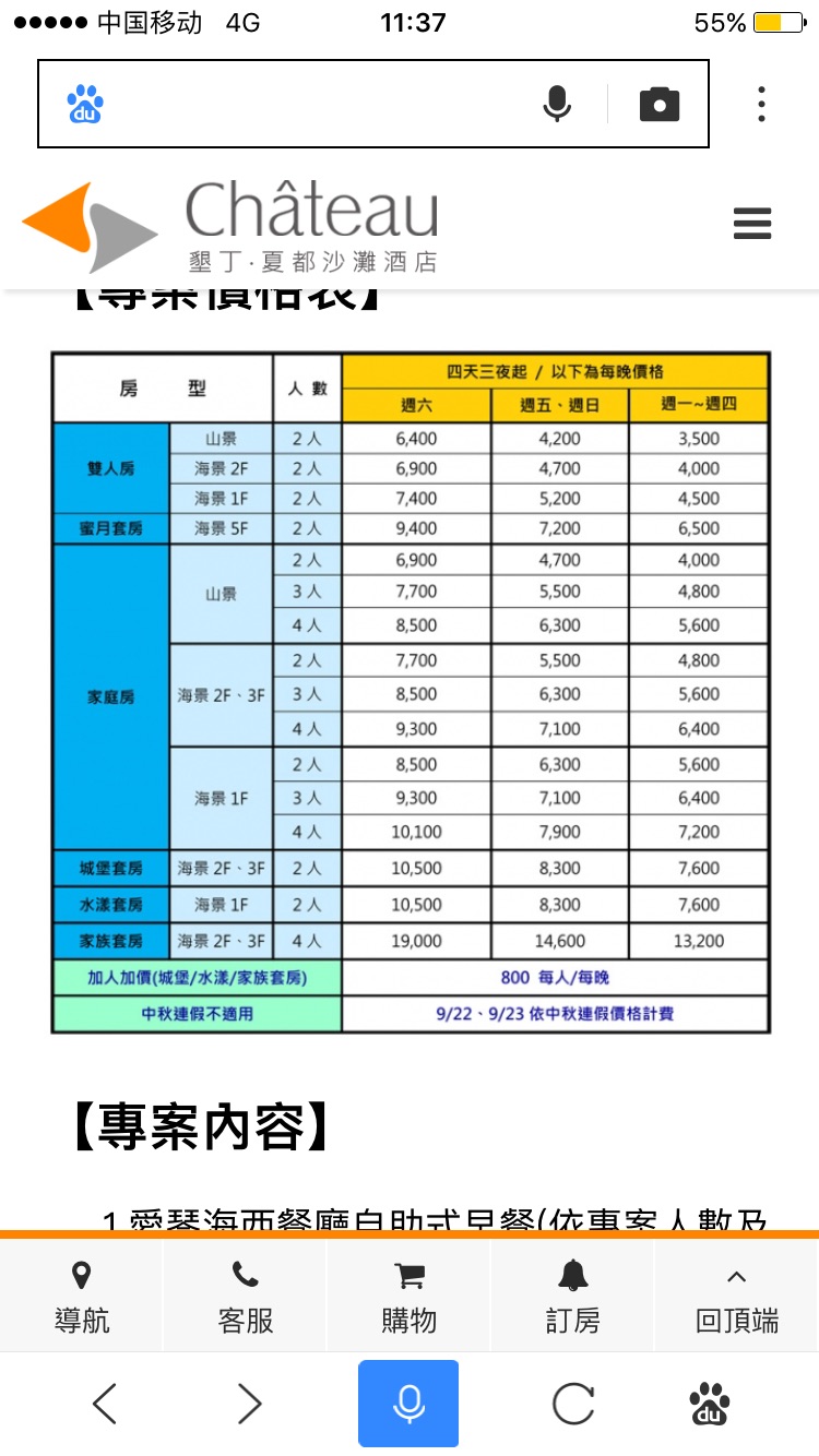 臺灣自助遊攻略