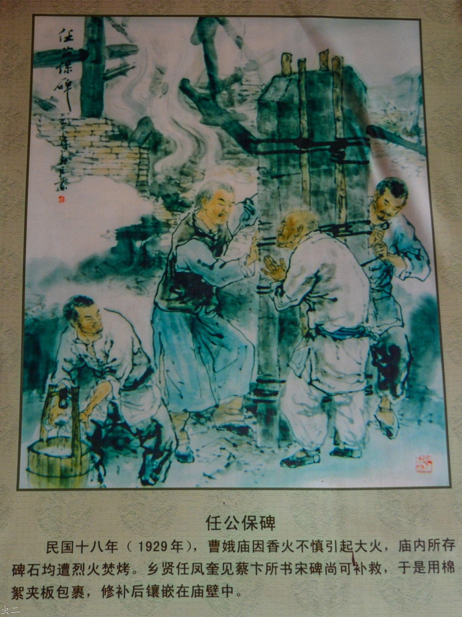 黄绢幼妇外孙齑臼 猜成语_看图猜成语(3)