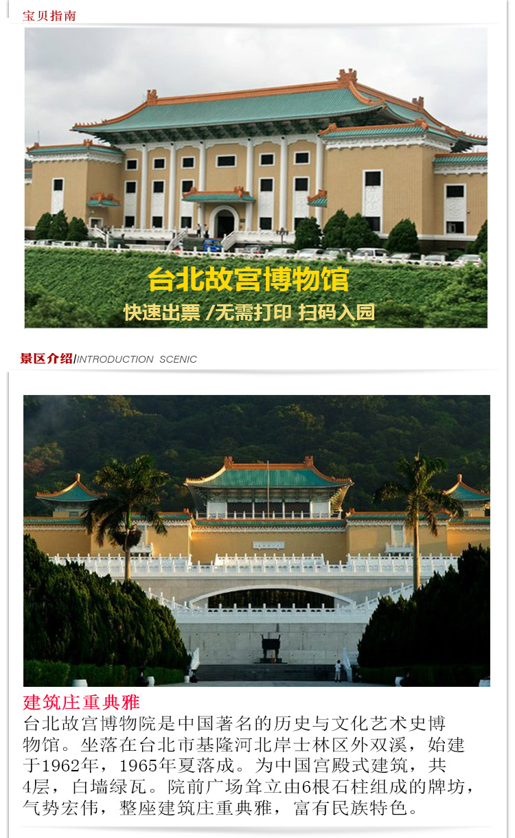 故宫博物院门票优惠条件 wKgED1uSDSOAPe3OAAackDBU2jU31.jpeg