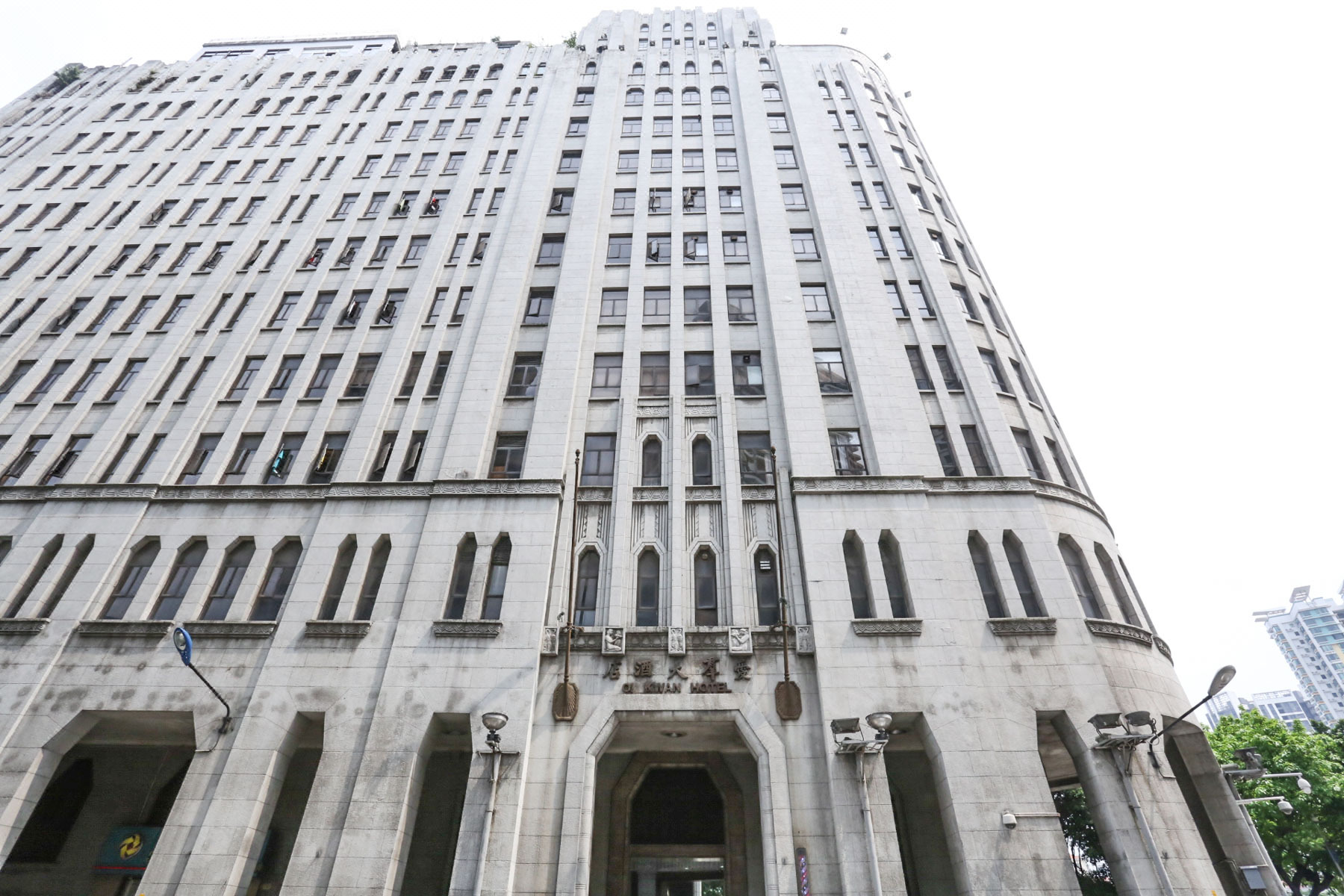 广州爱群大酒店