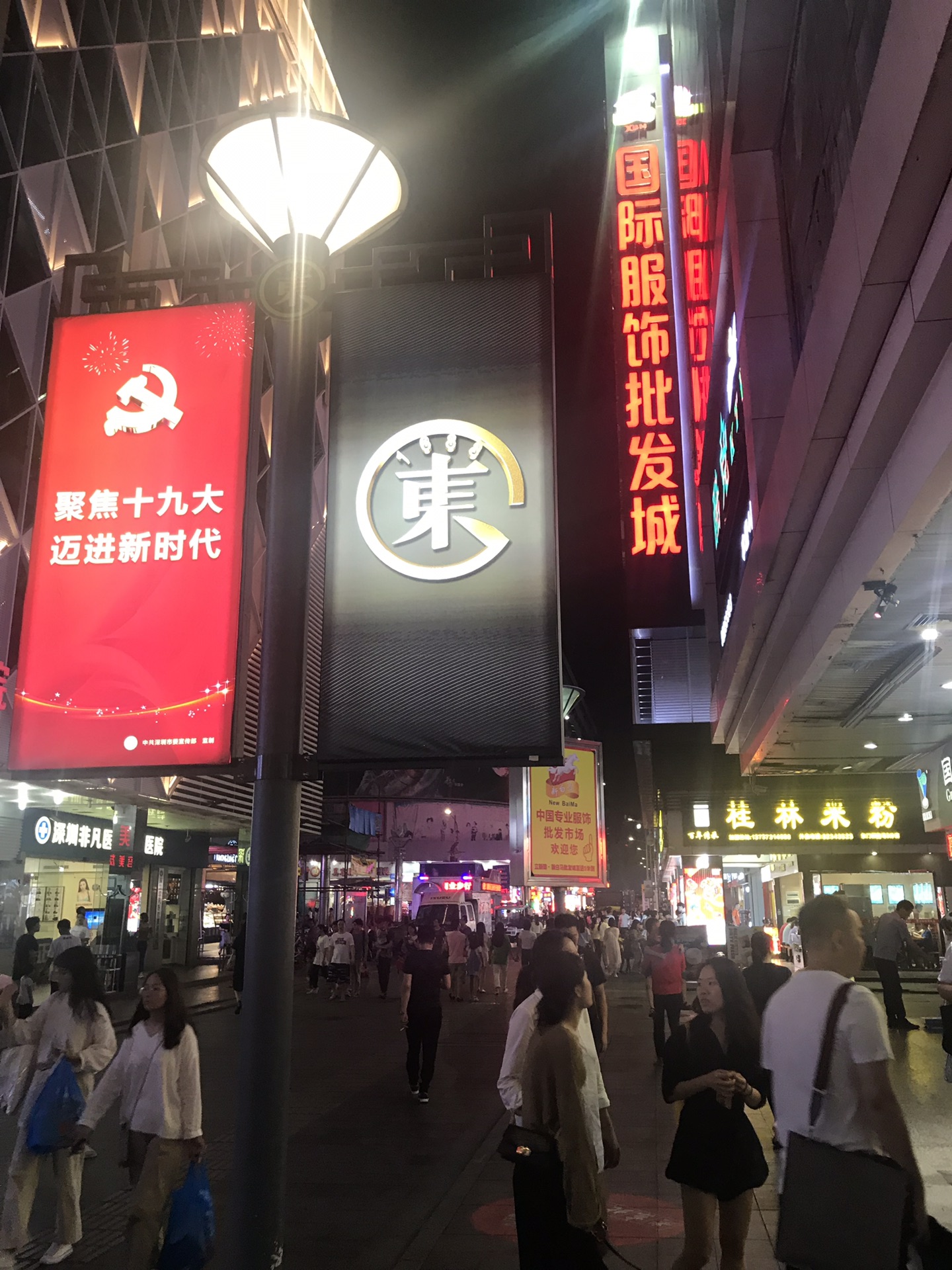 深圳自助遊攻略