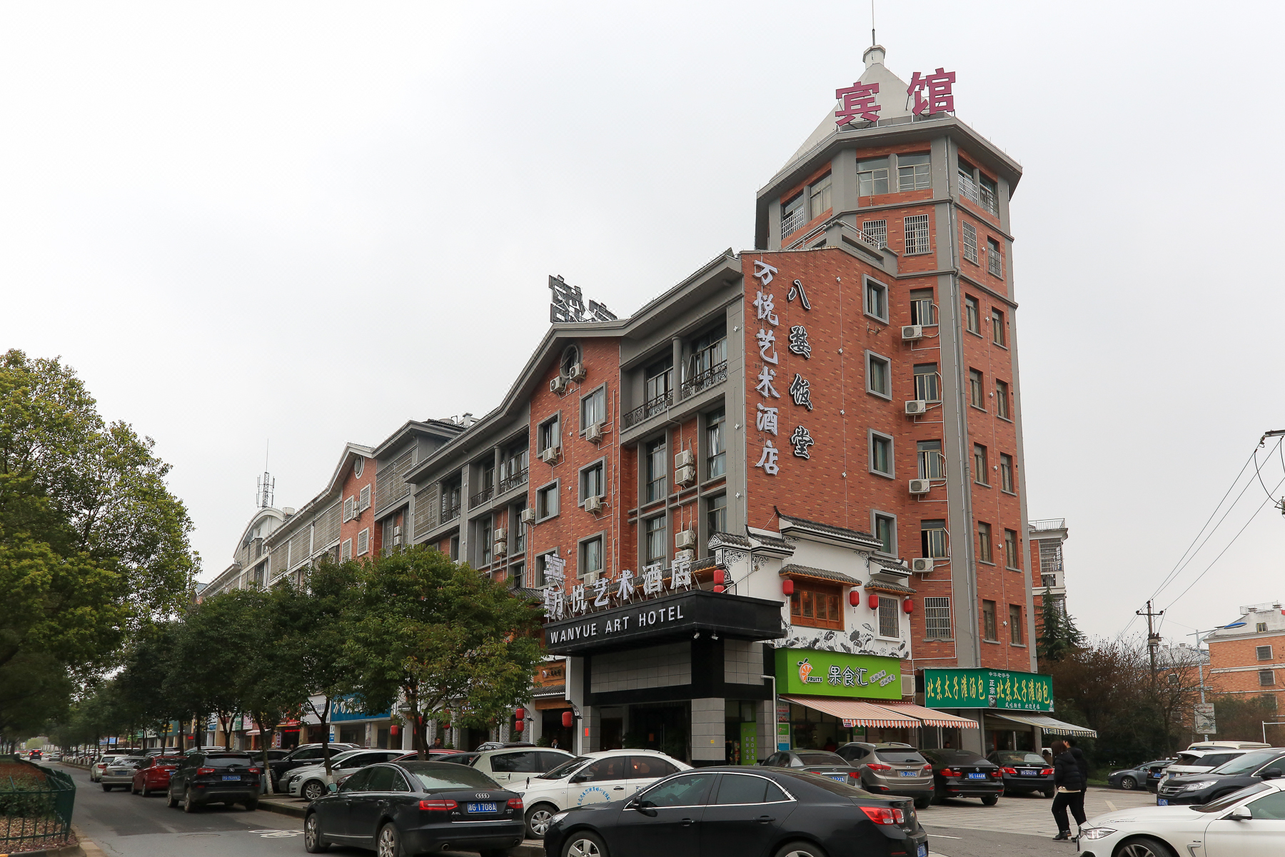 义乌万悦艺术酒店