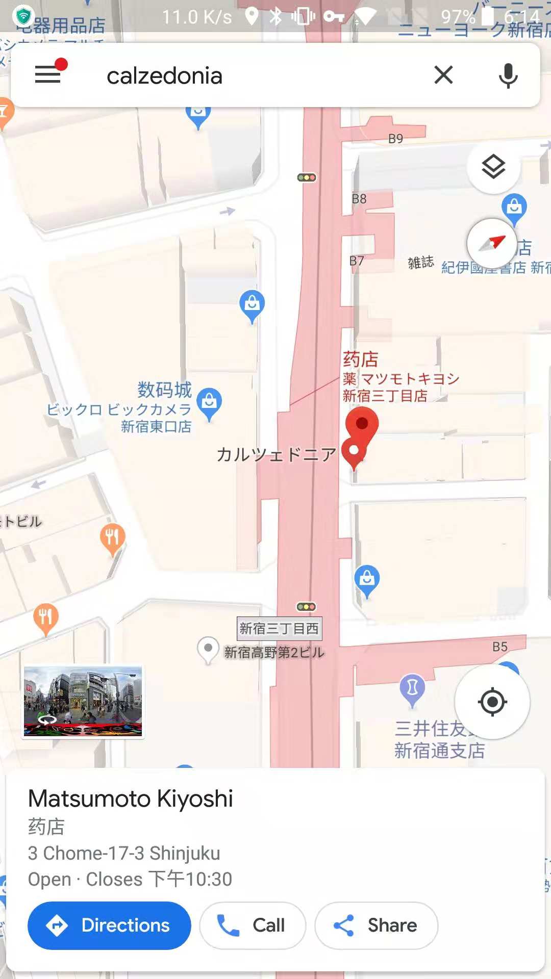 東京自助遊攻略