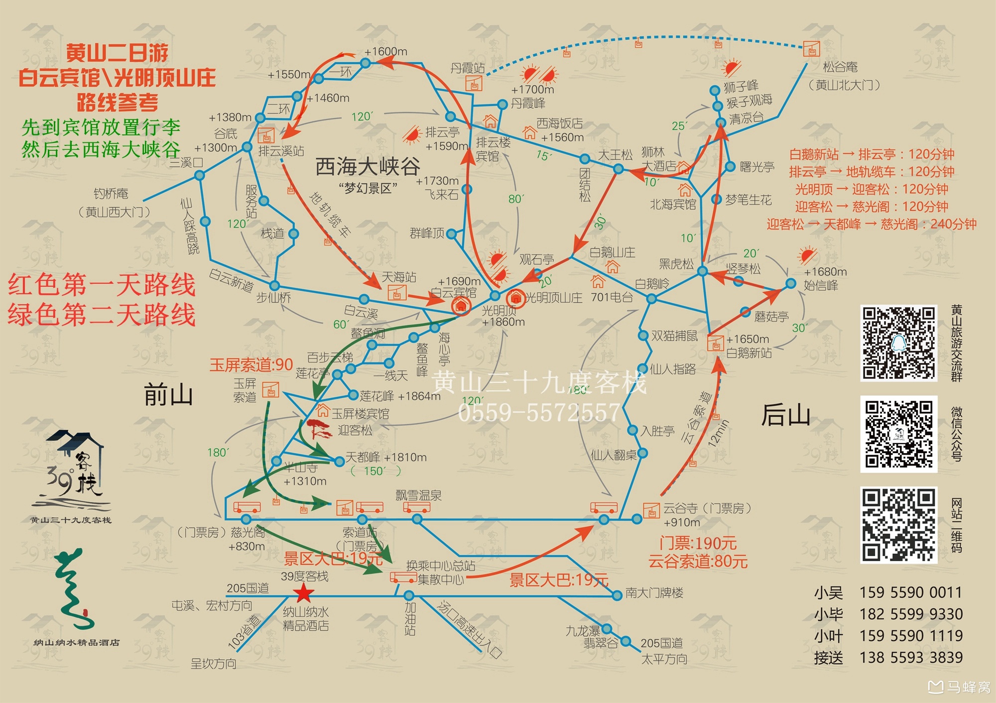 黄山
