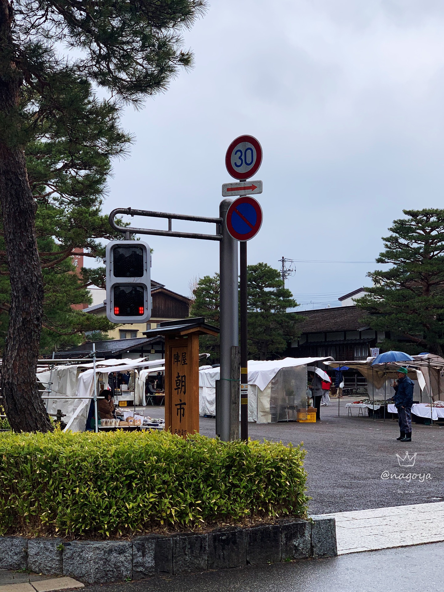 名古屋自助遊攻略