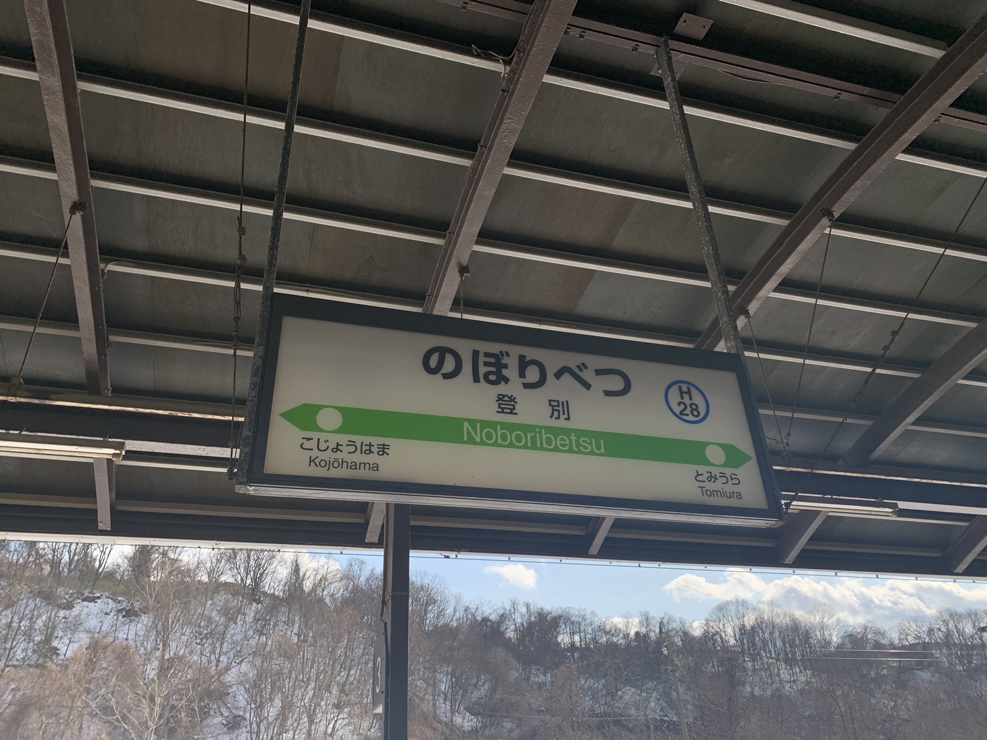 北海道自助遊攻略