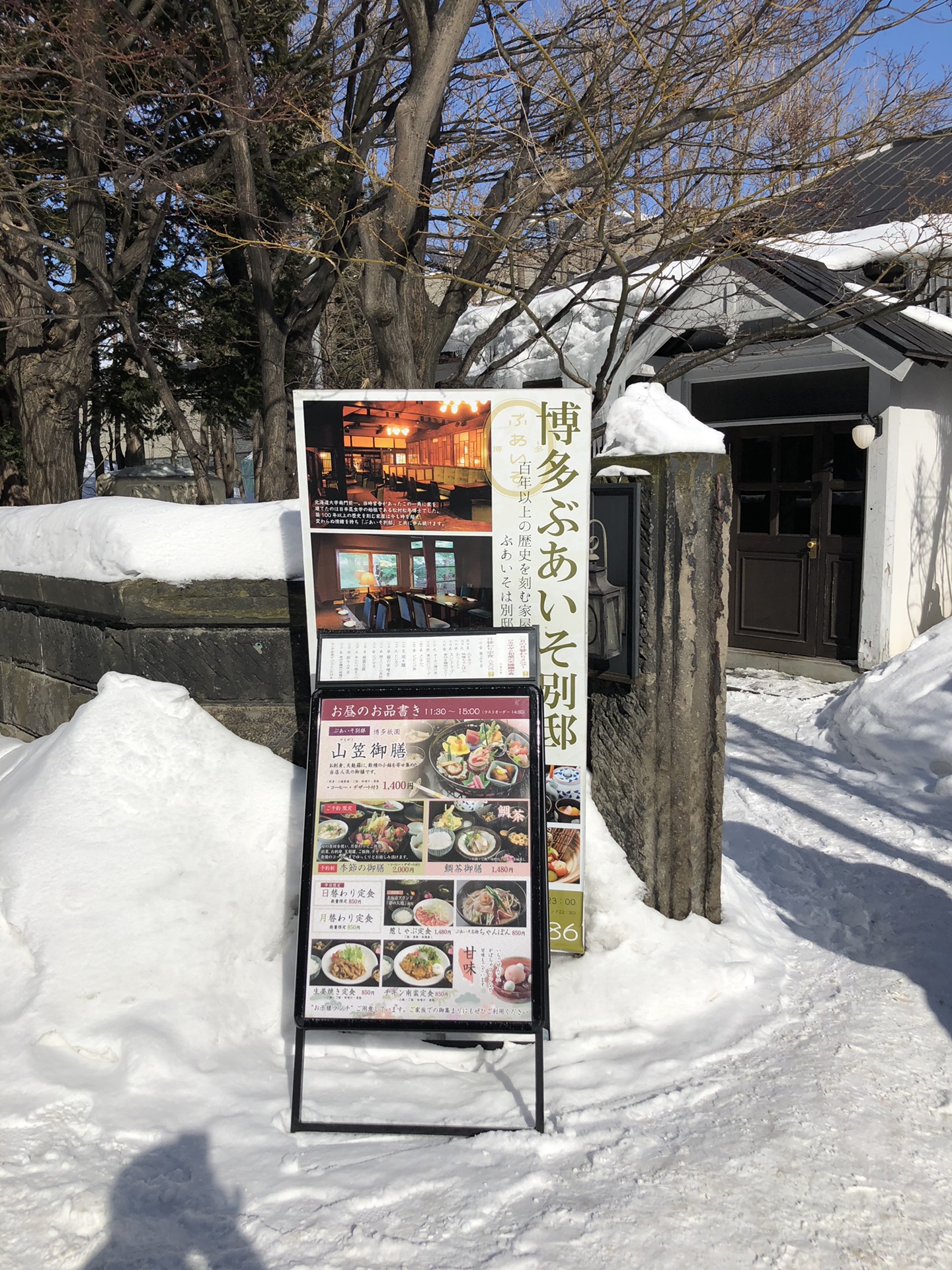 札幌自助遊攻略