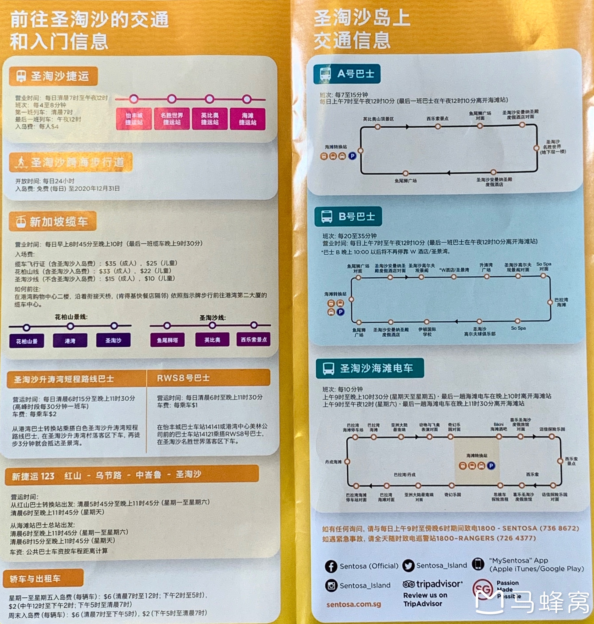 新加坡自助遊攻略