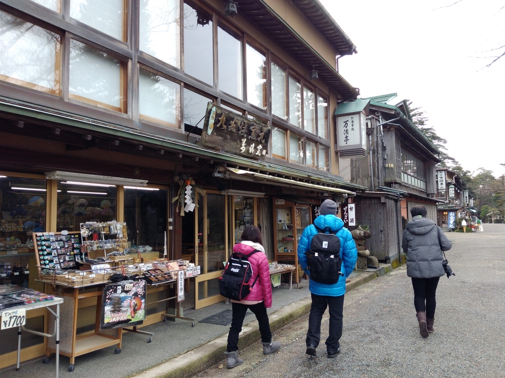 名古屋自助遊攻略