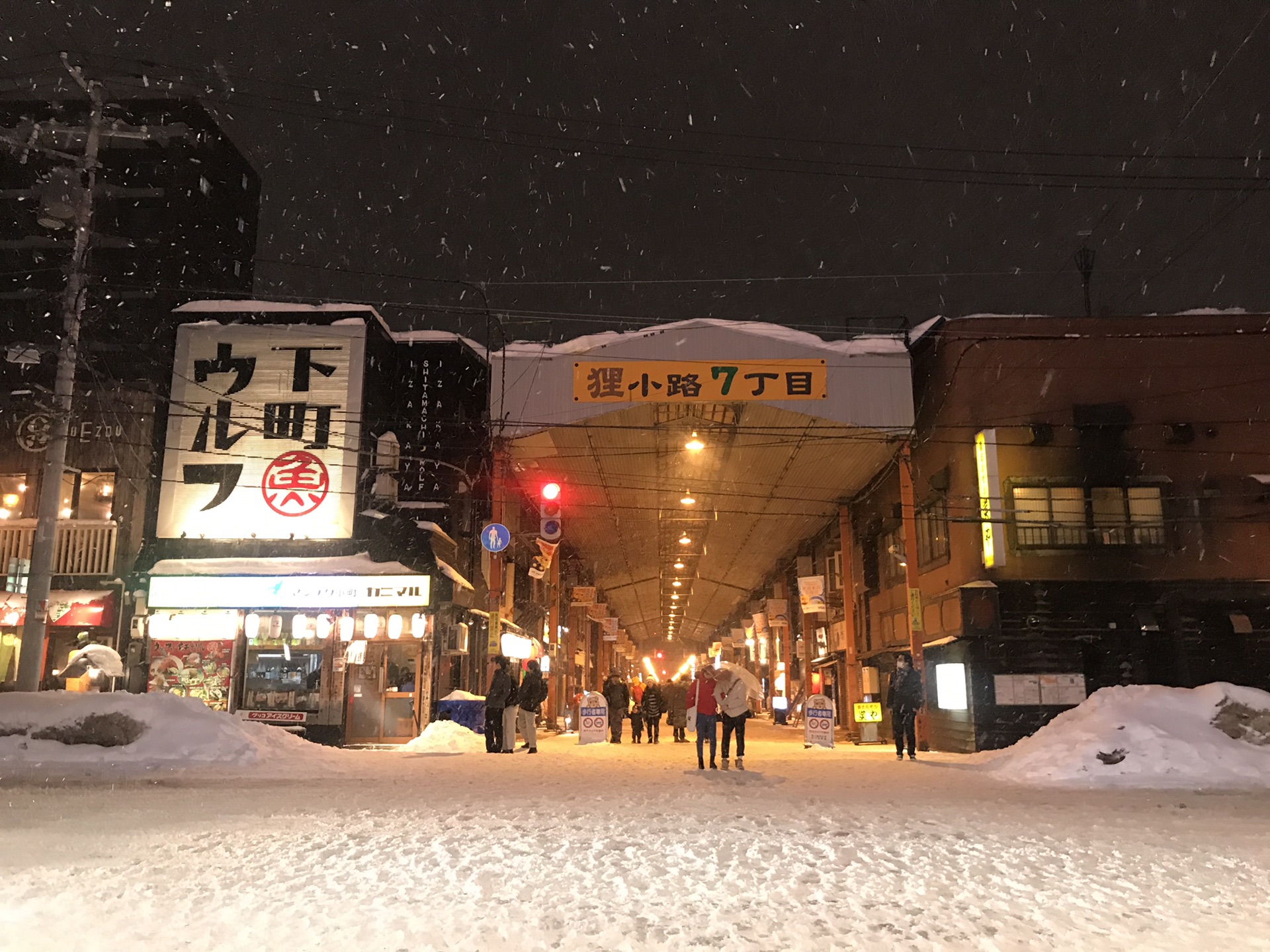 札幌自助遊攻略