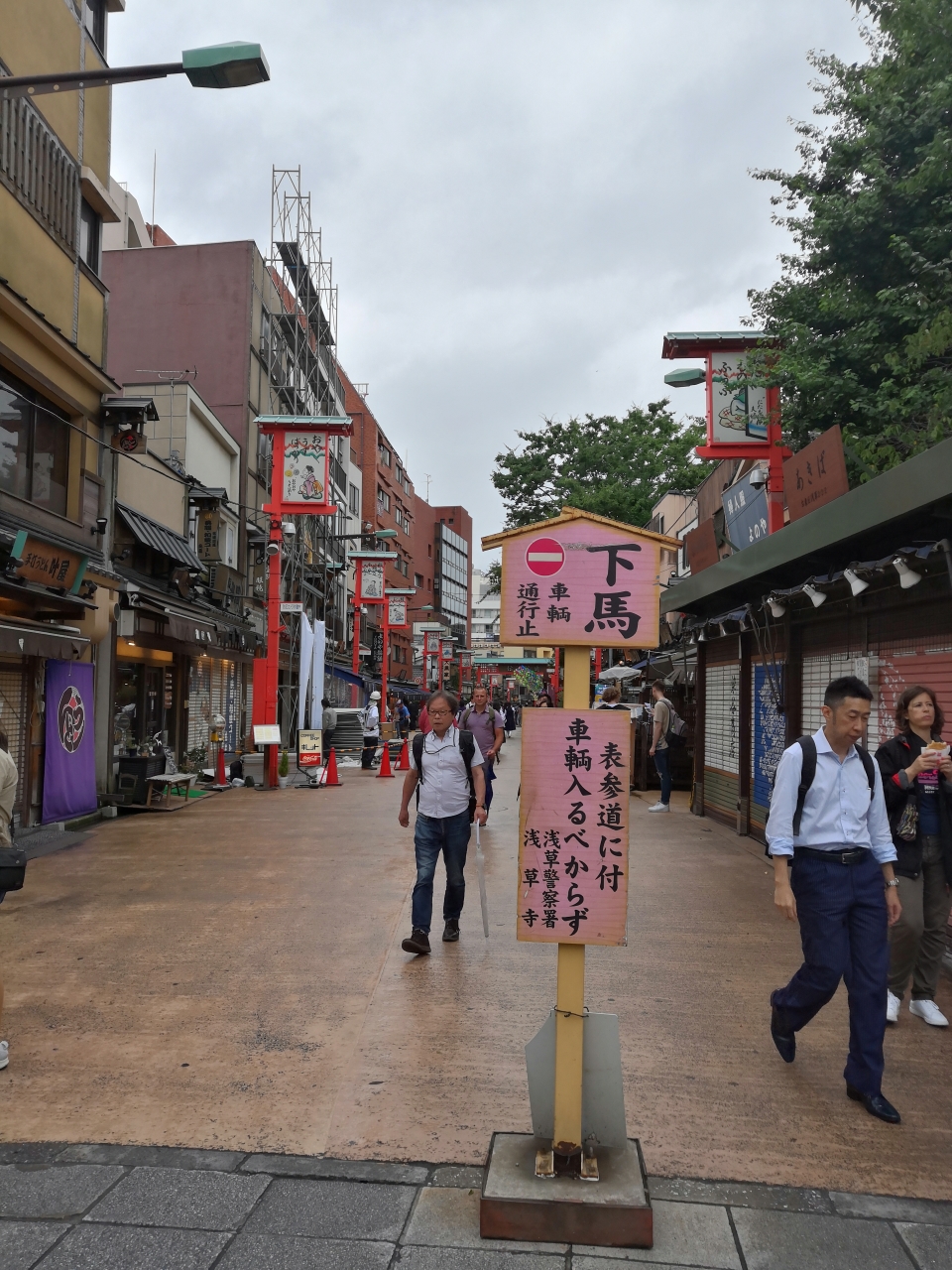 東京自助遊攻略