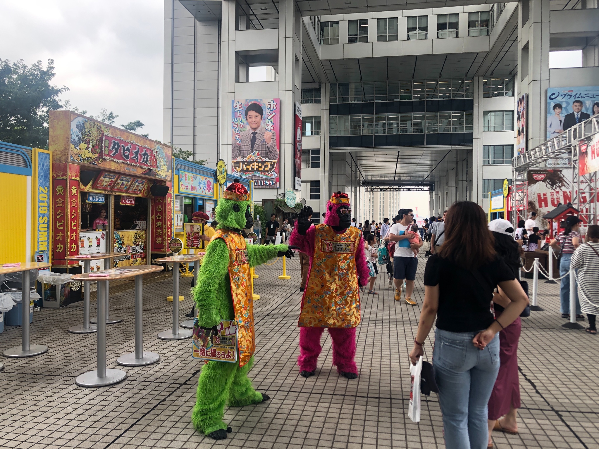 東京自助遊攻略