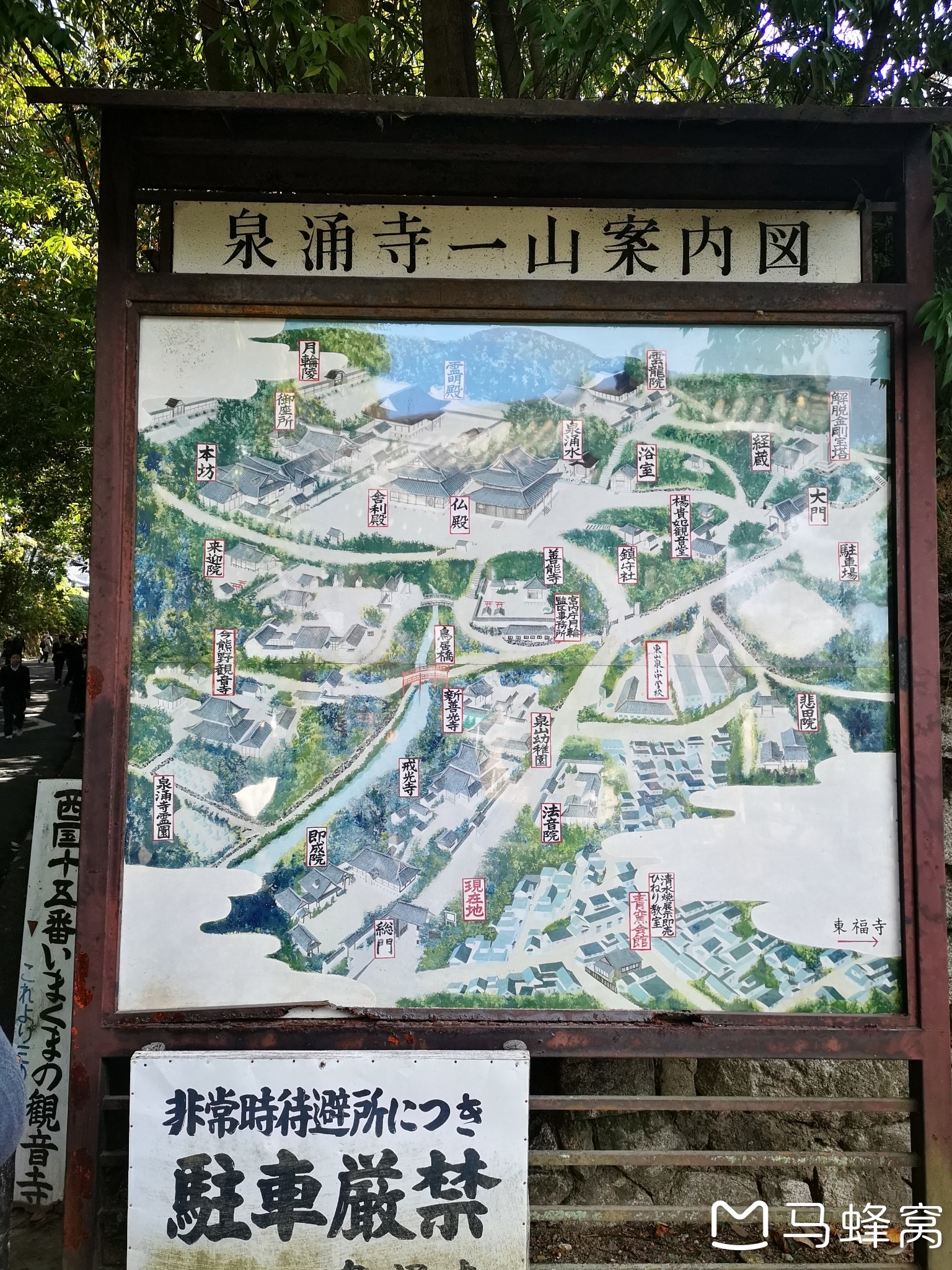 京都自助遊攻略