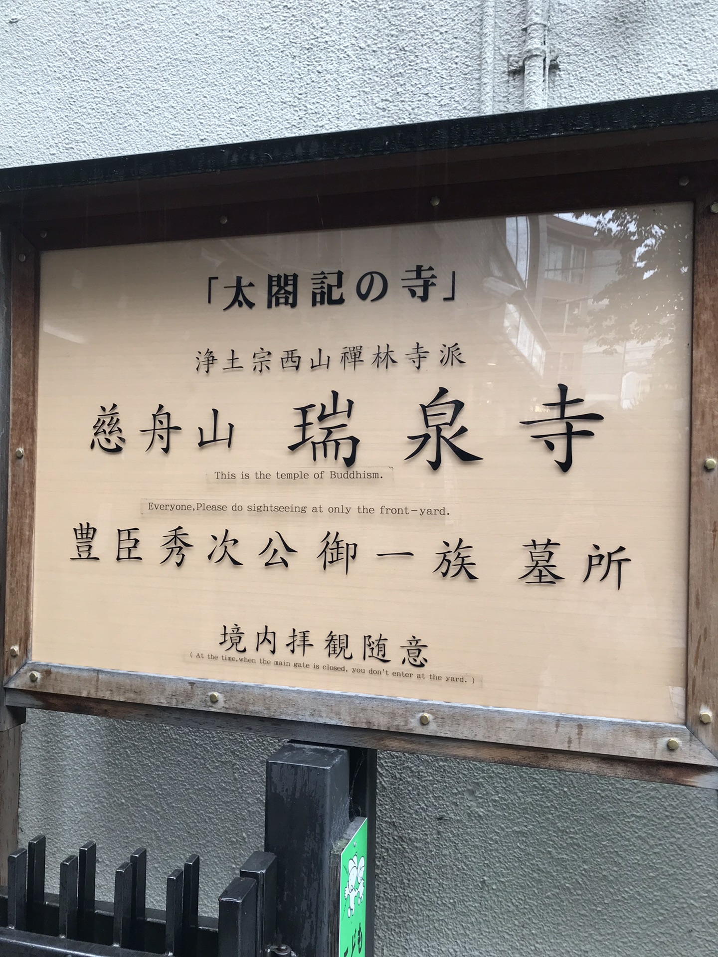 京都自助遊攻略